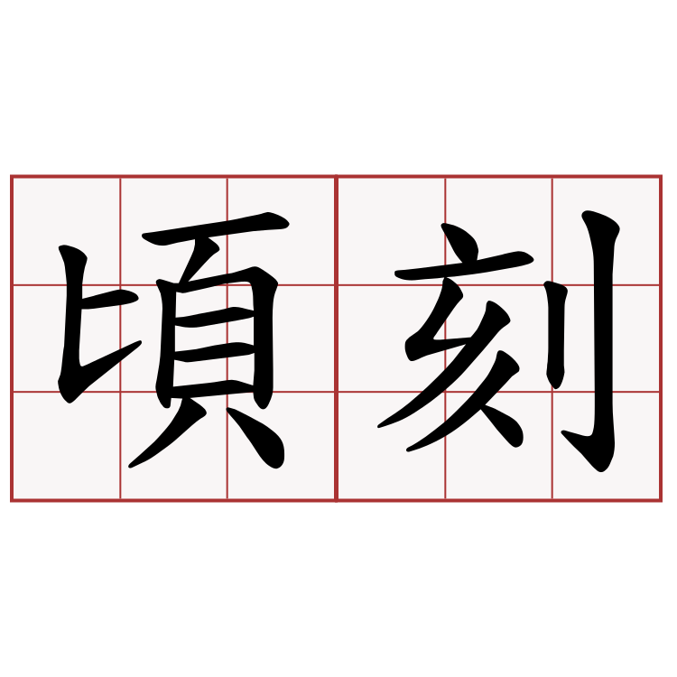 Instantly 中文字典 Artport