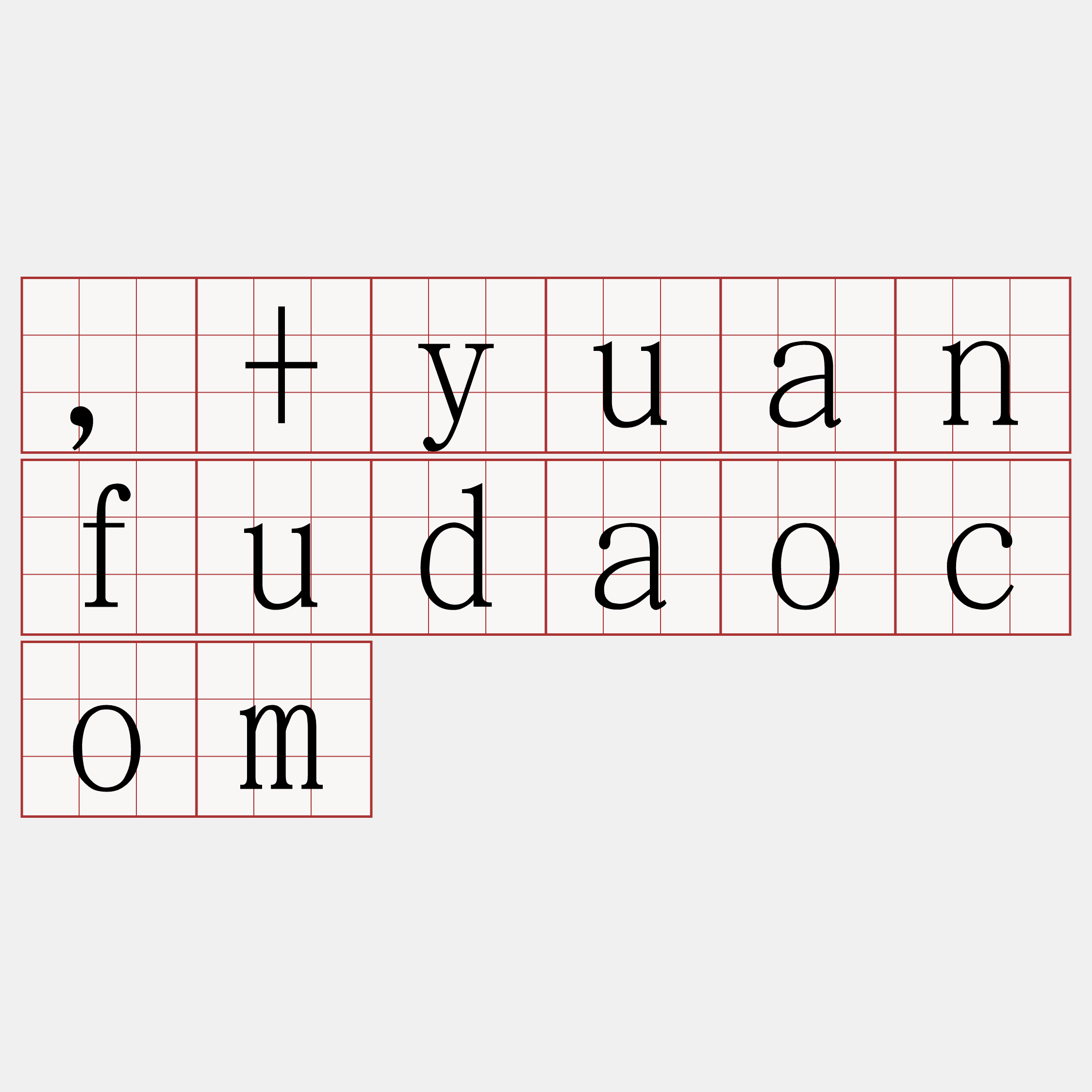 ,+yuanfudaocom