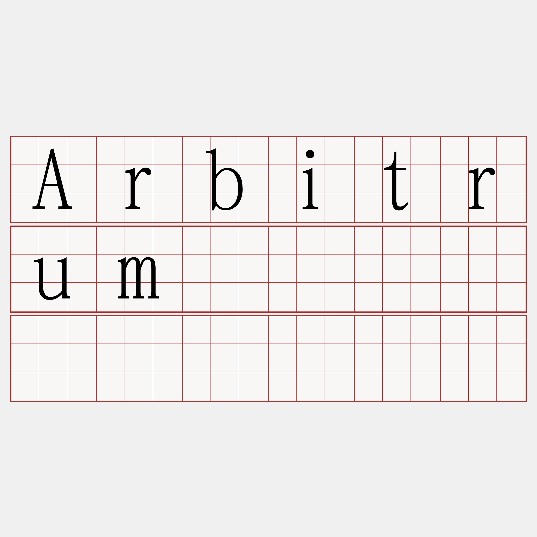 Arbitrum区块链节点购买『🍀