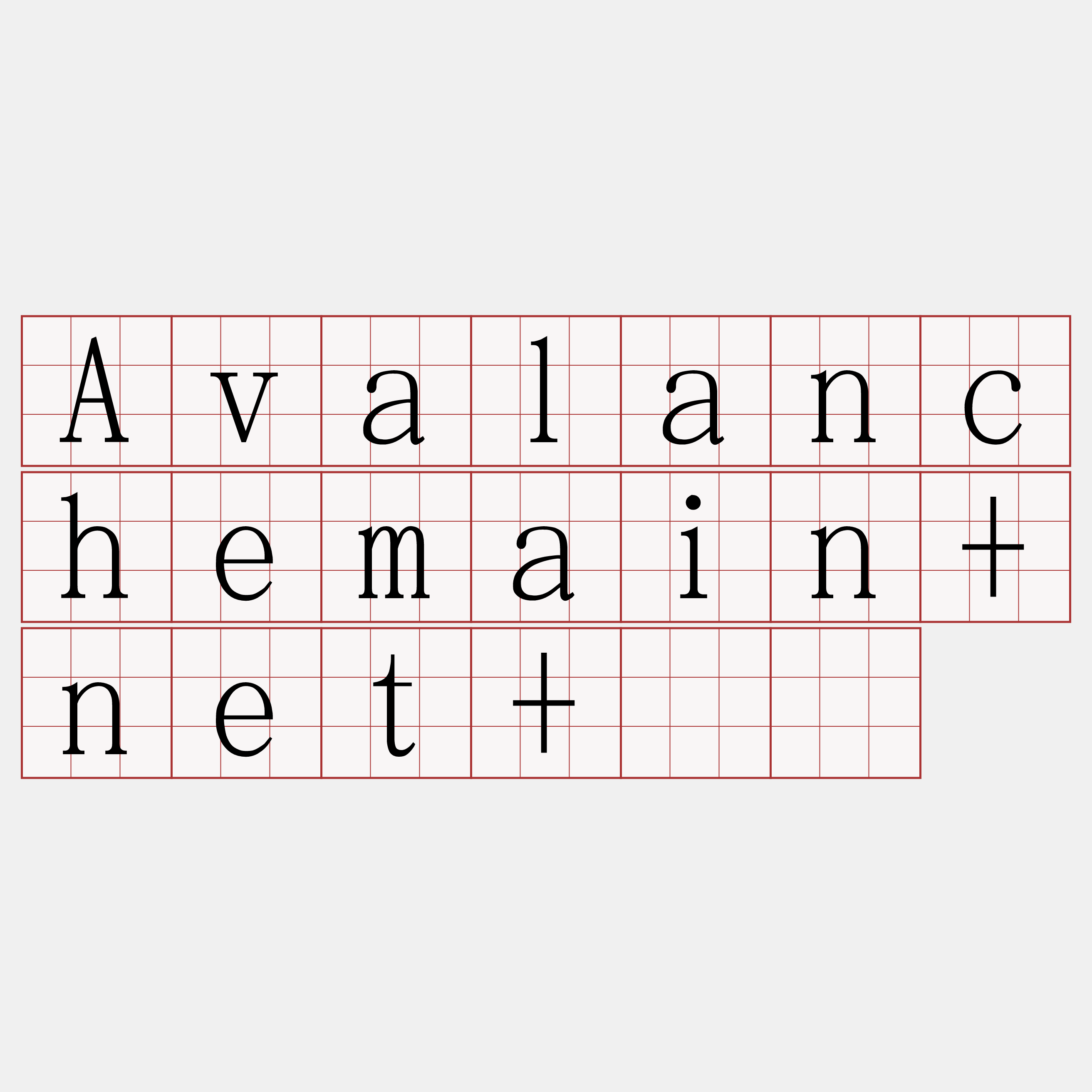 Avalanchemain+net+节点