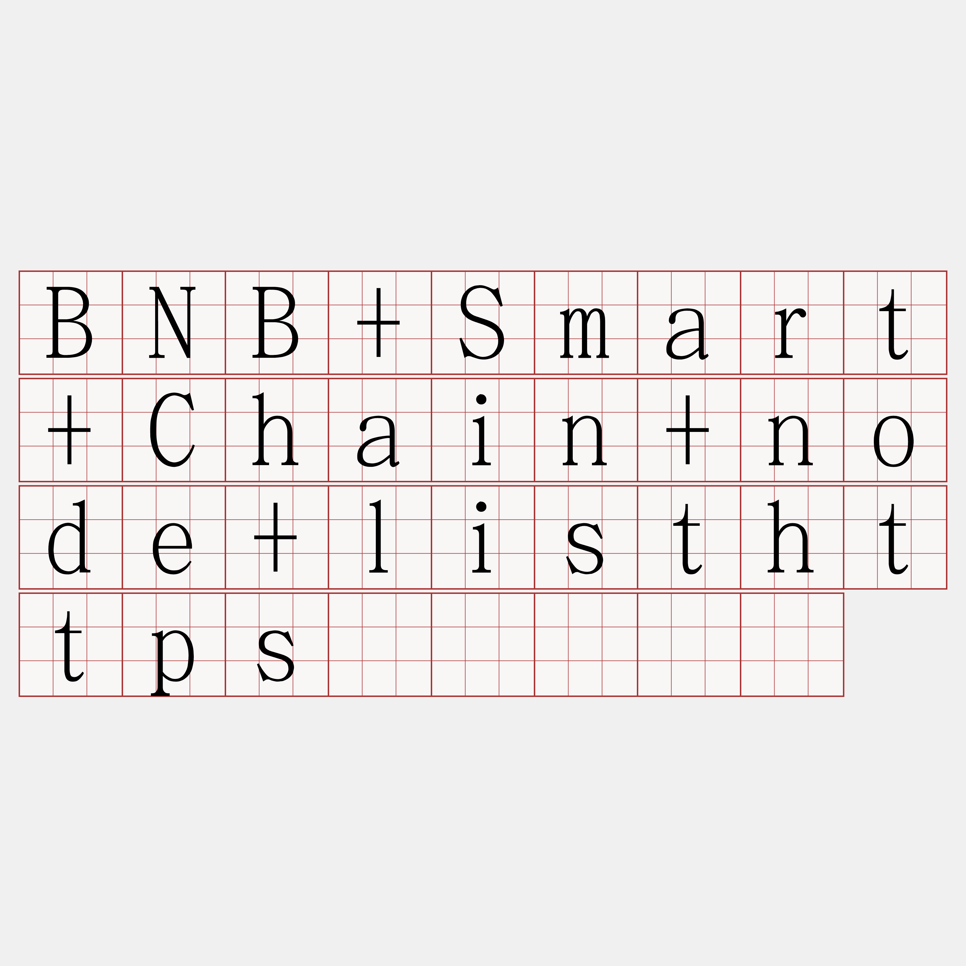 BNB+Smart+Chain+node+listhttps节点『🍀