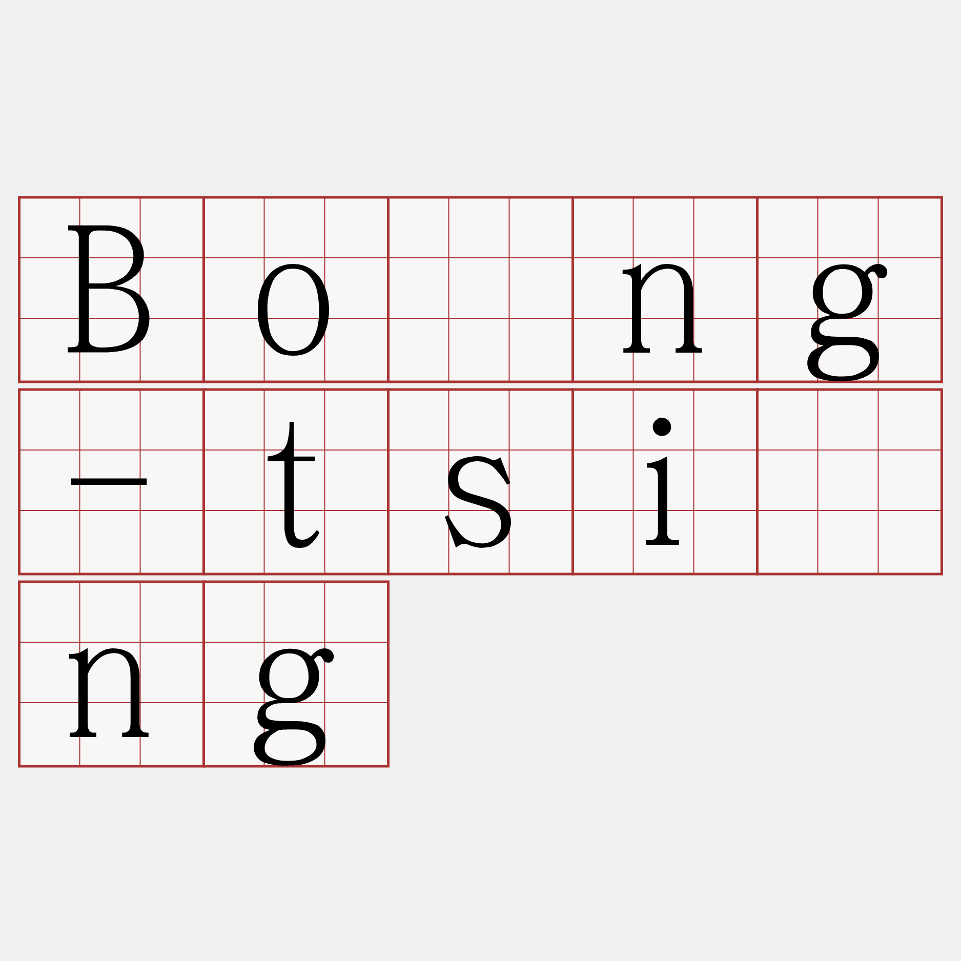 Bông-tsíng