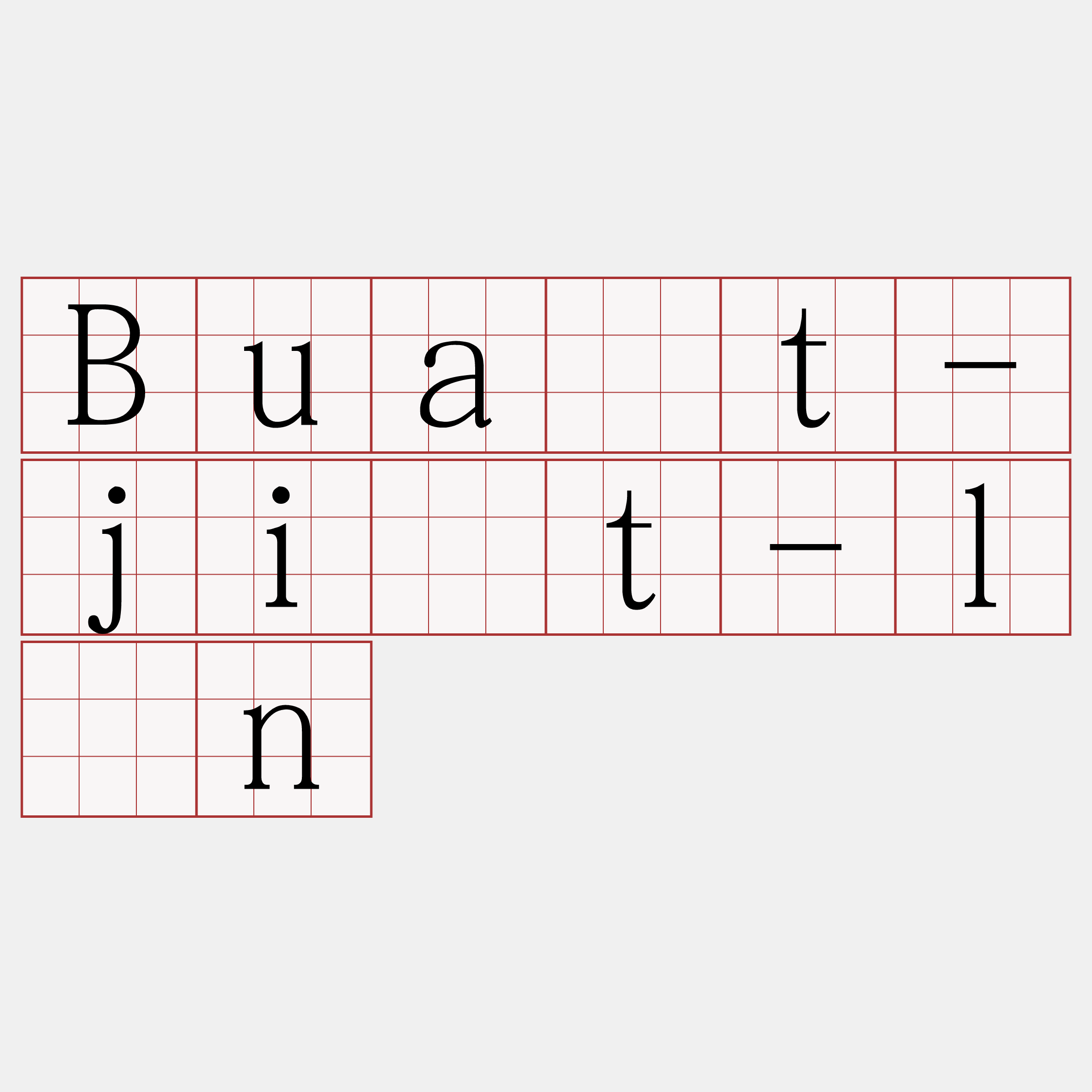 Bua̍t-ji̍t-lūn