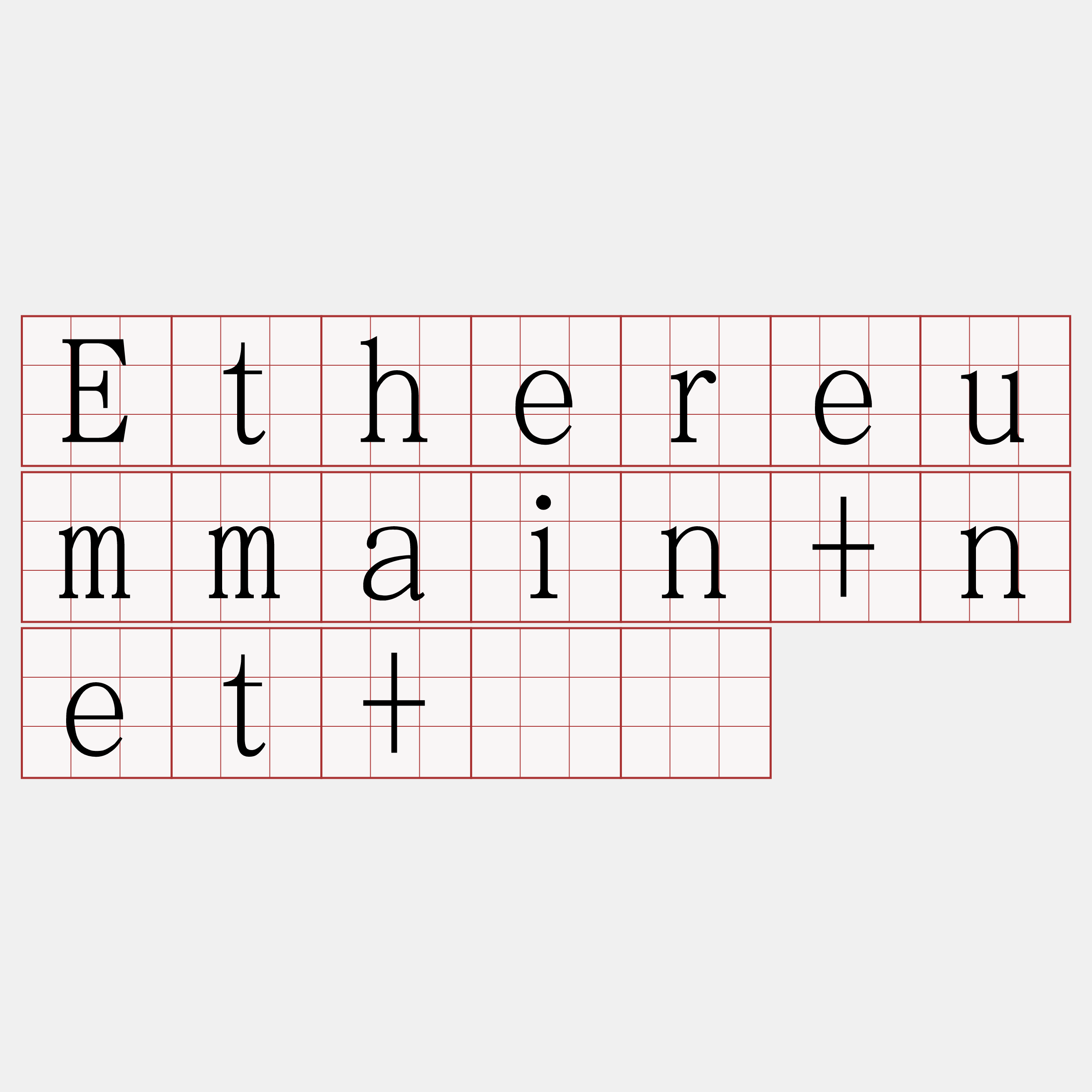 Ethereummain+net+节点