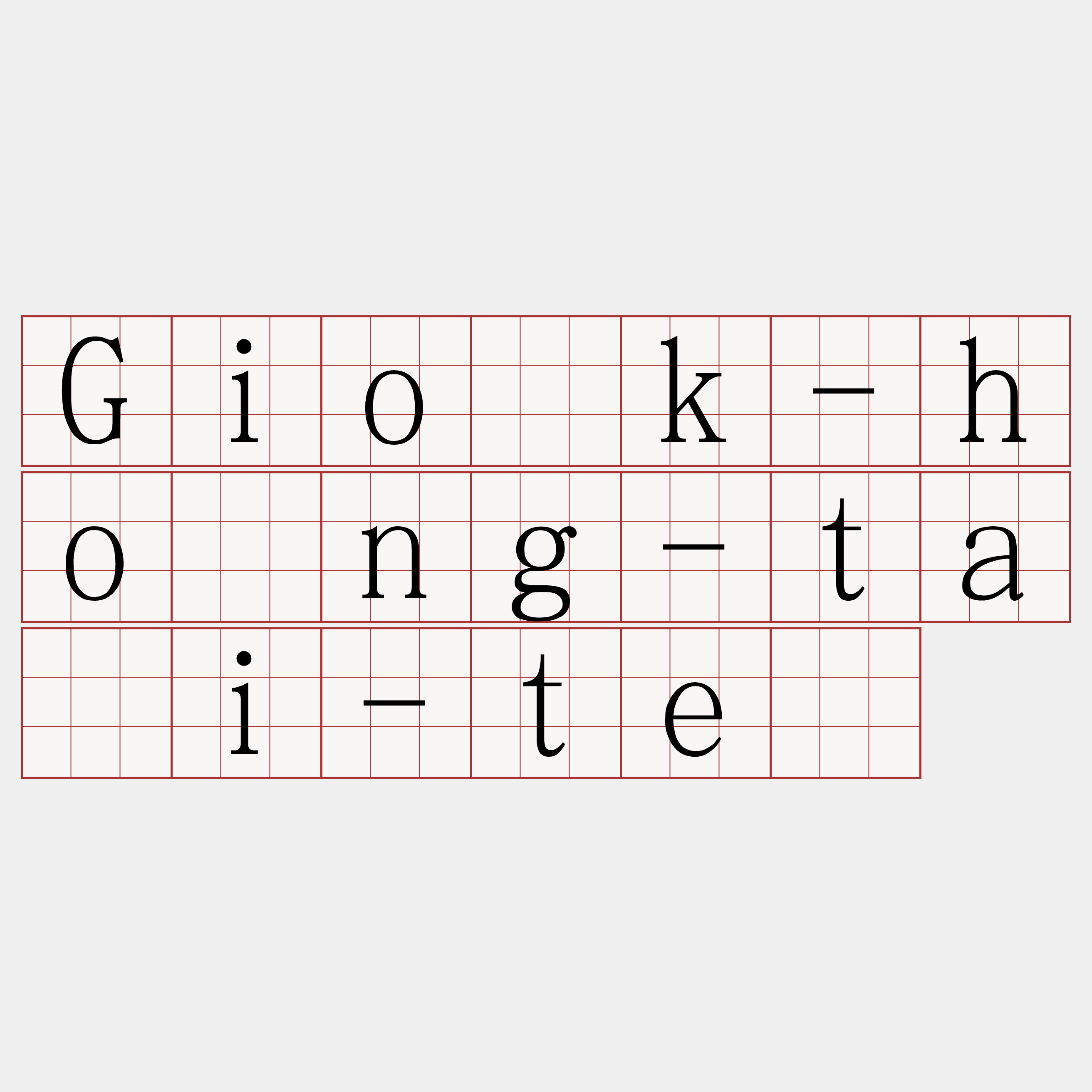 Gio̍k-hông-tāi-tè