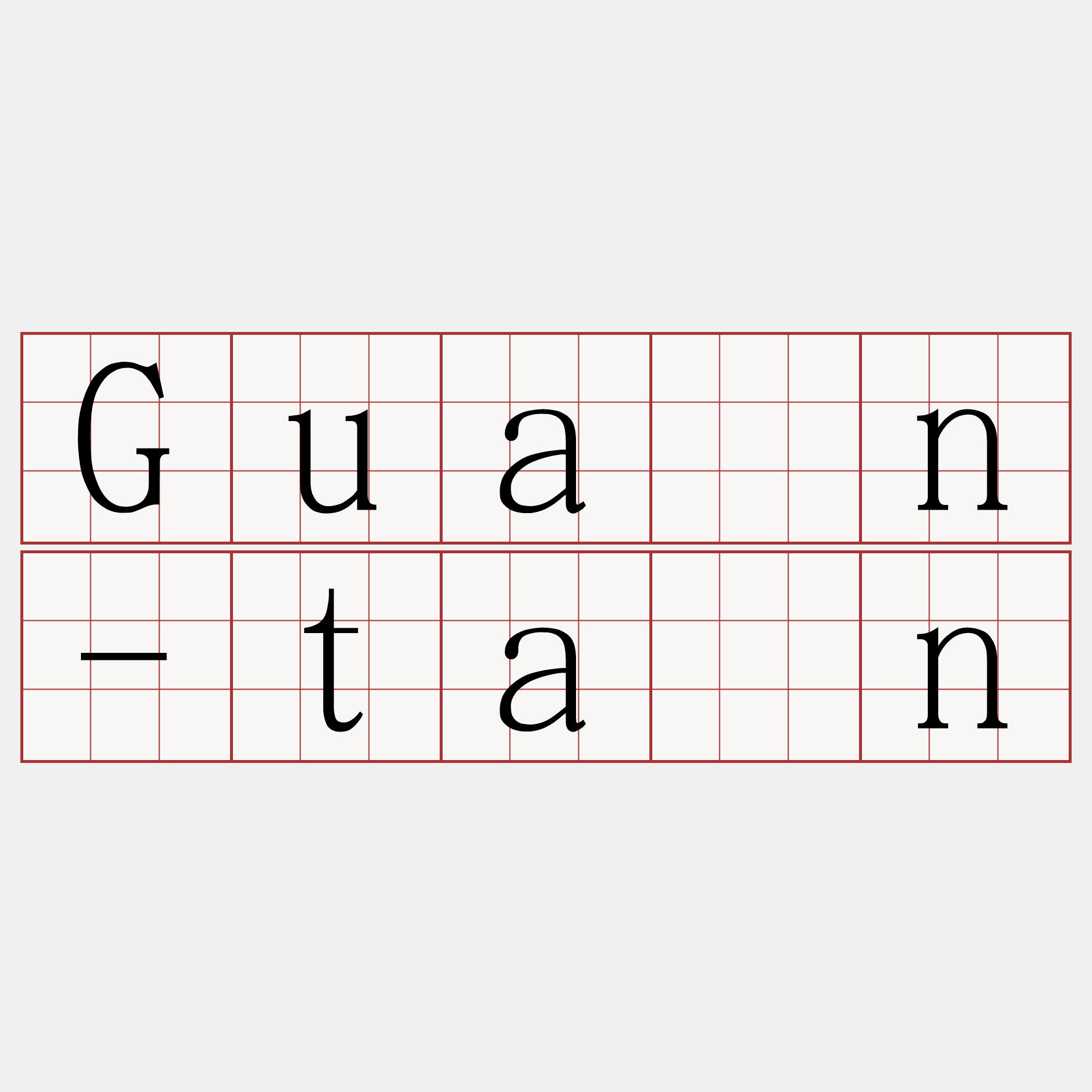 Guân-tàn