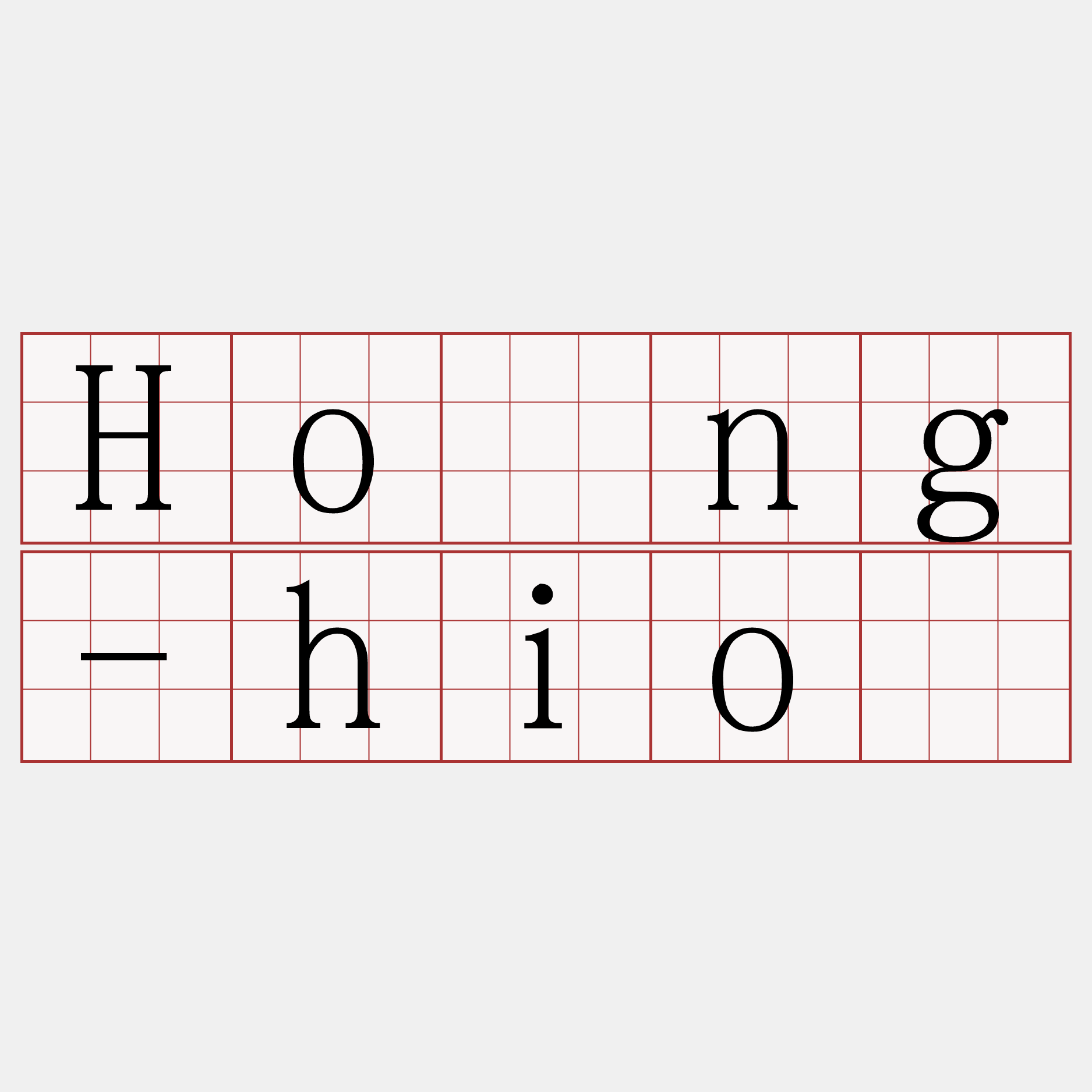 Hông-hiō