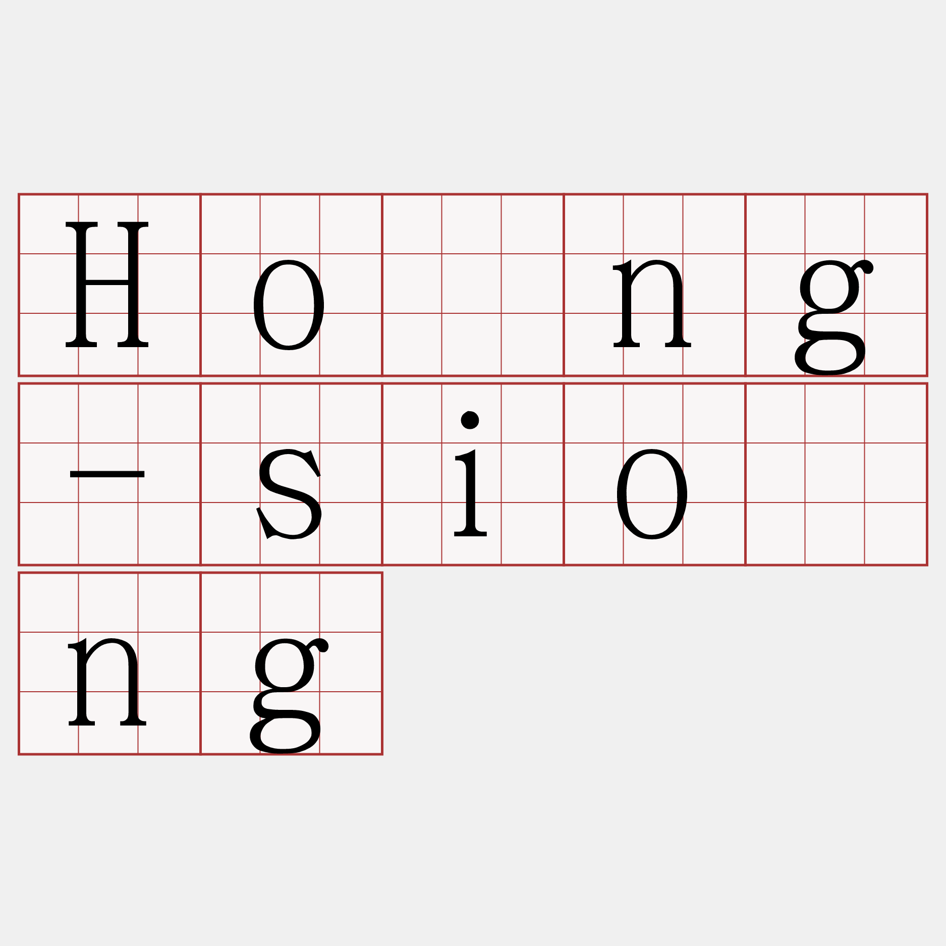 Hông-siōng