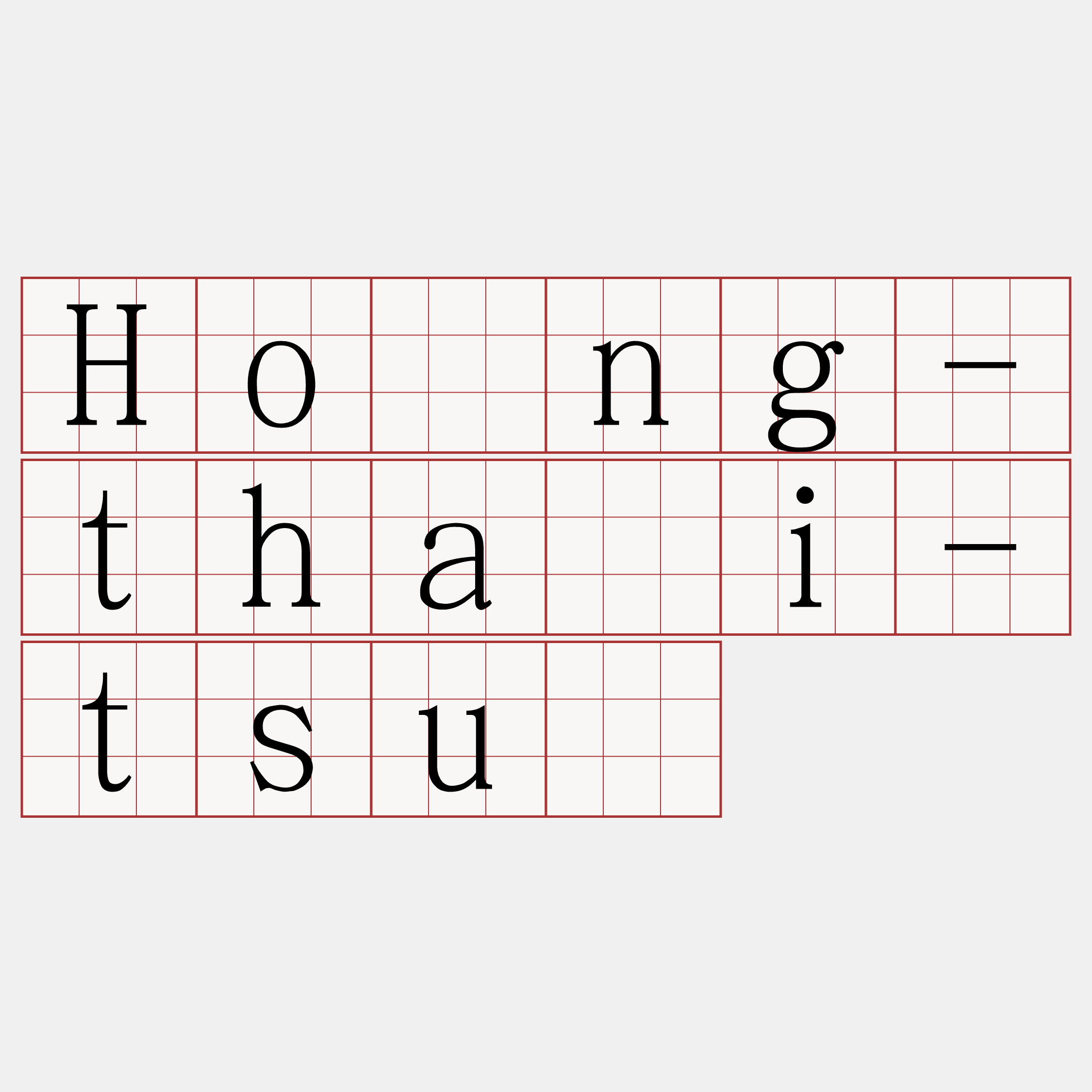 Hông-thài-tsú