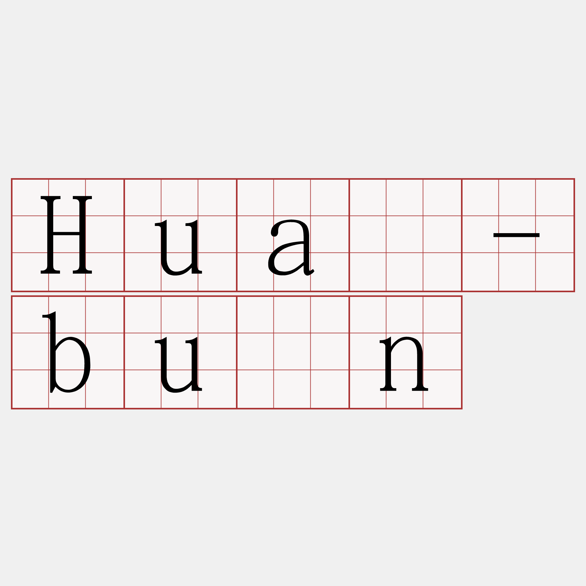 Huâ-bûn