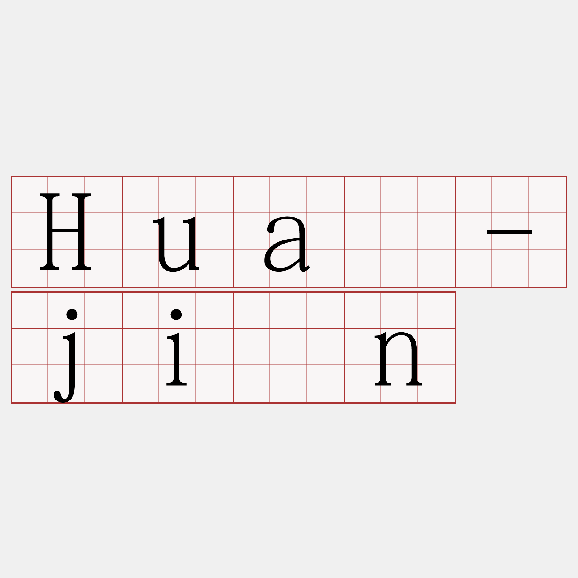 Huâ-jîn