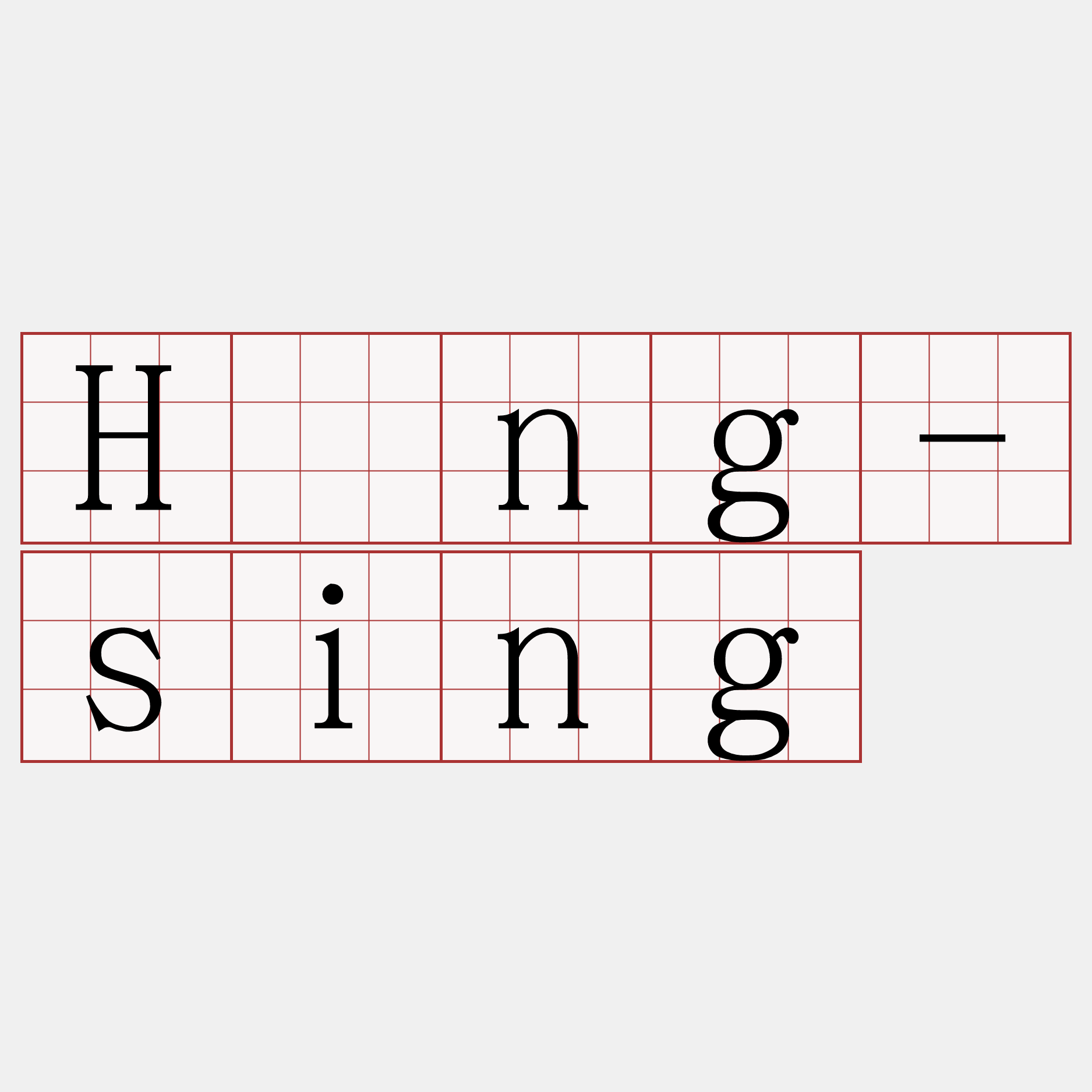 Hîng-sing