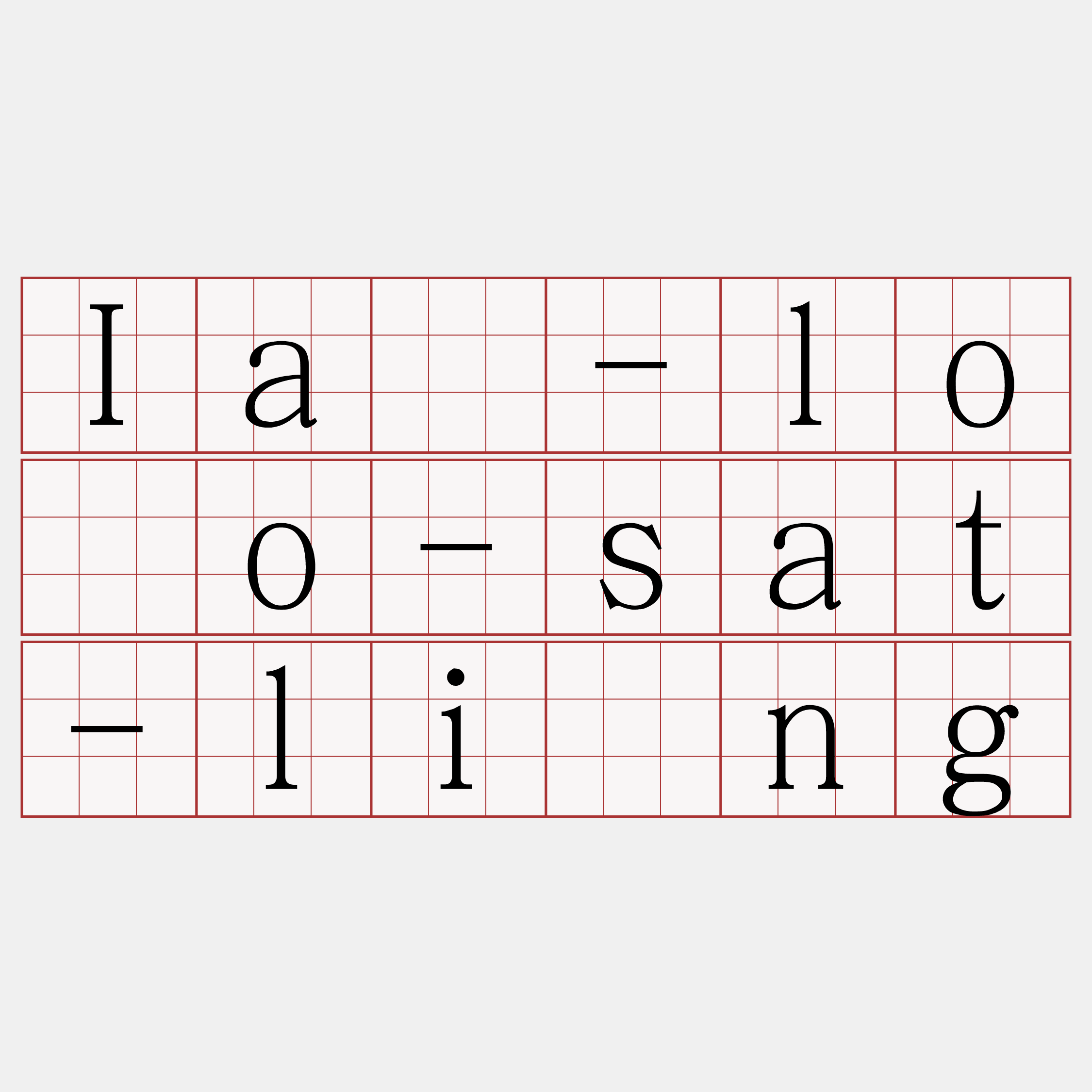 Iâ-lōo-sat-líng
