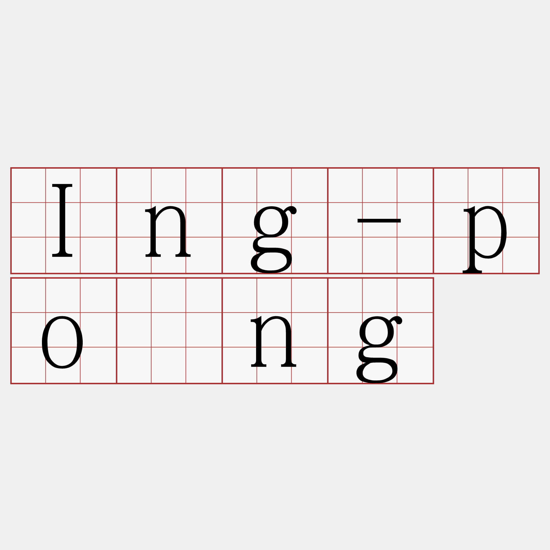 Ing-pōng