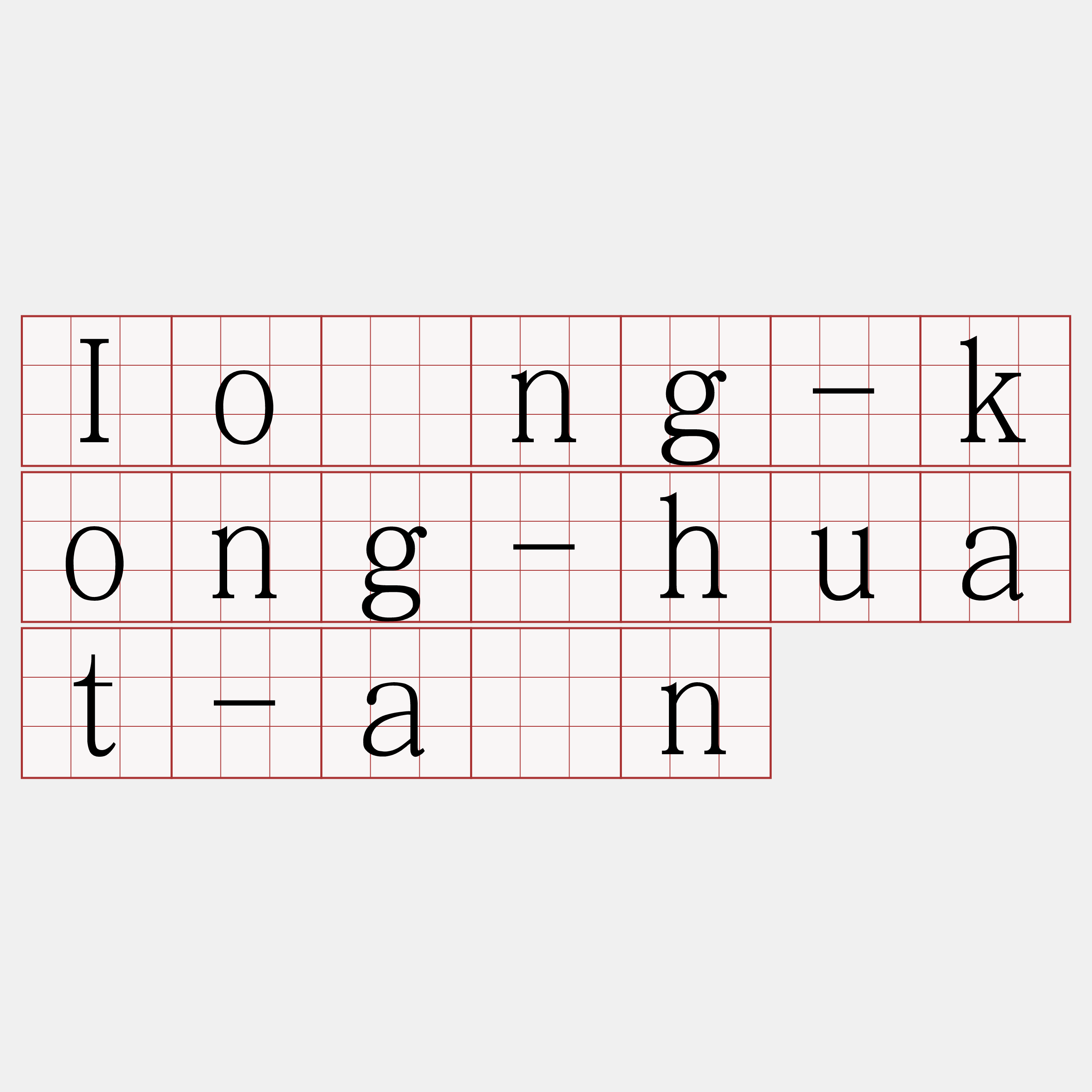 Iông-kong-huat-àn