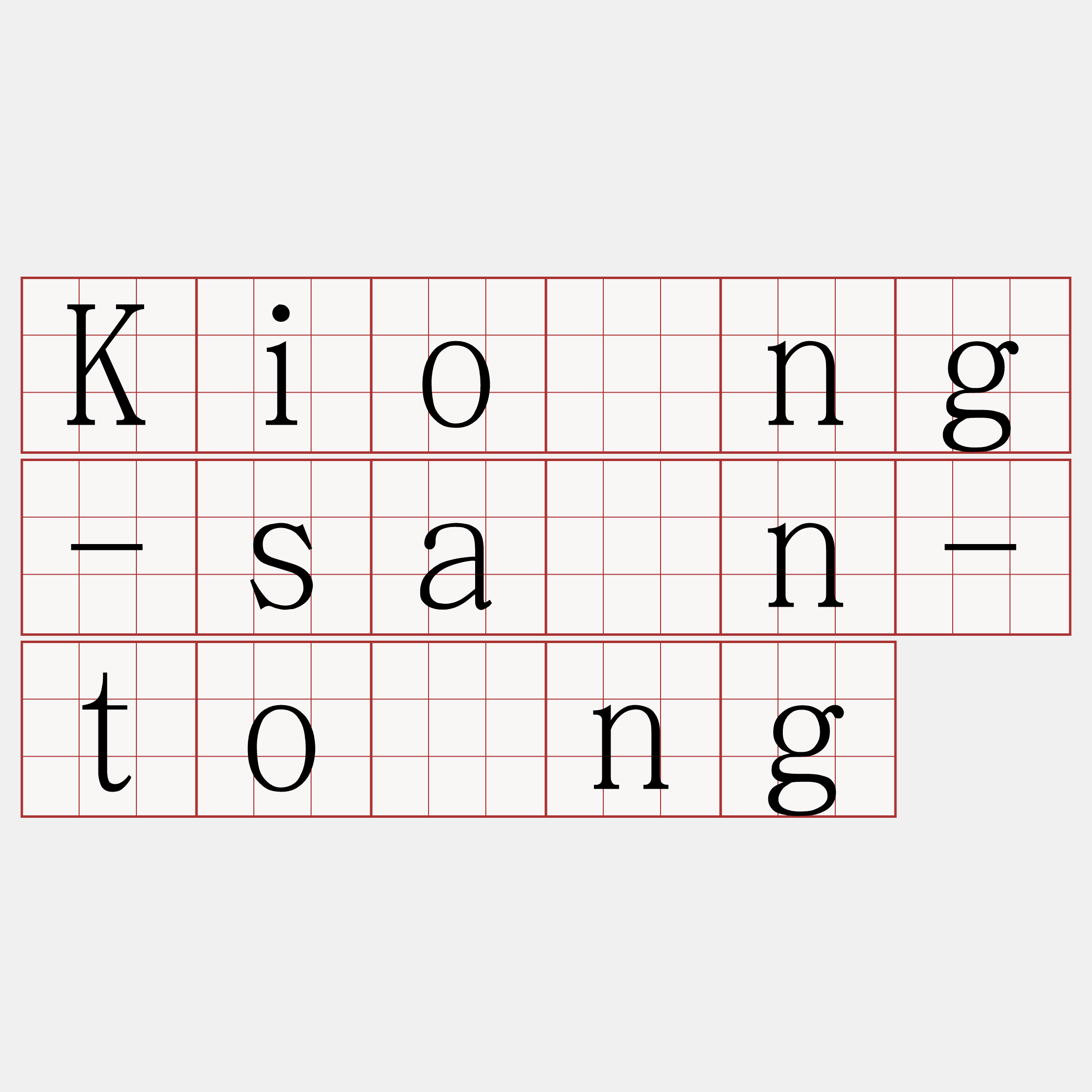 Kiōng-sán-tóng