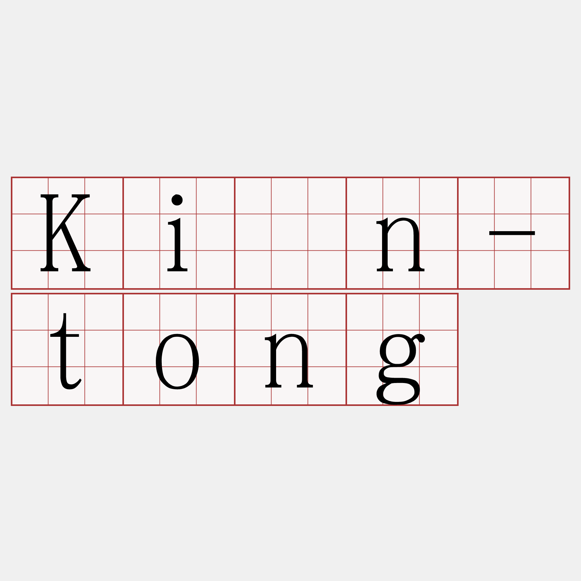 Kīn-tong