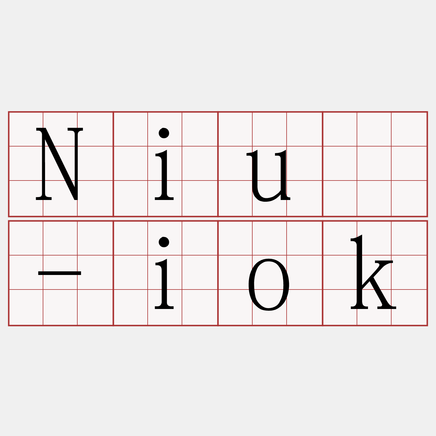 Niú-iok