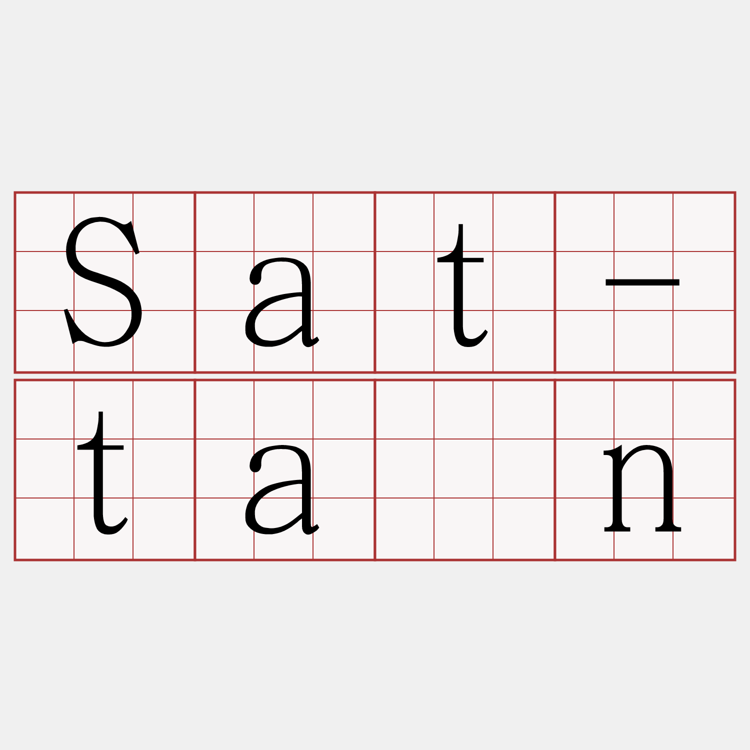 Sat-tān