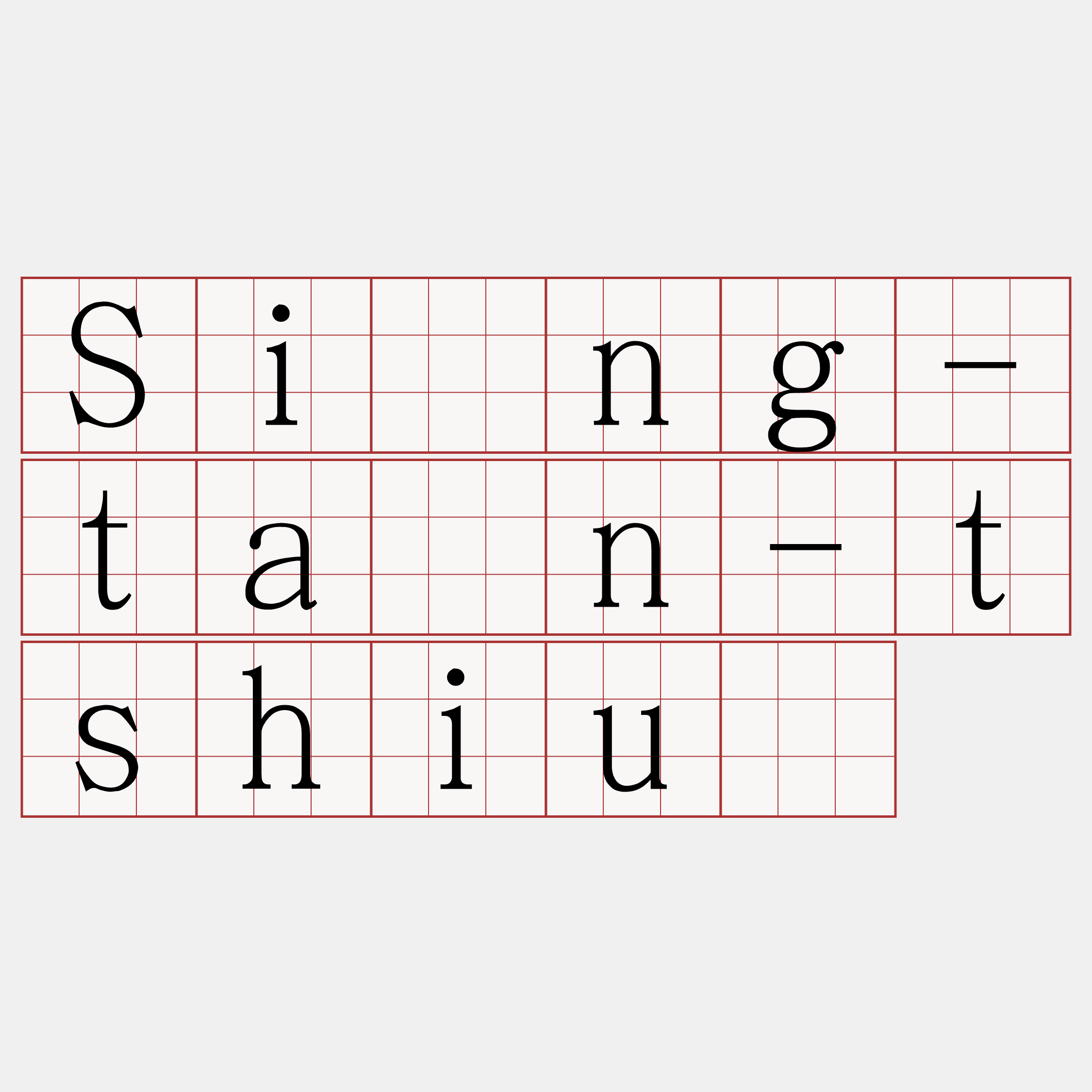 Sìng-tàn-tshiū