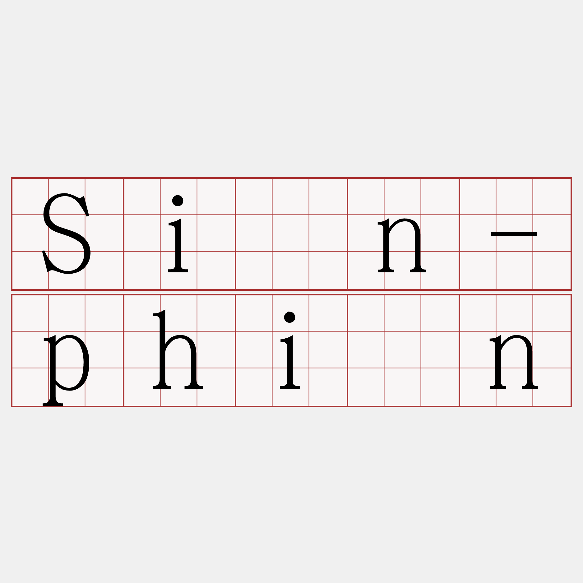 Sîn-phín