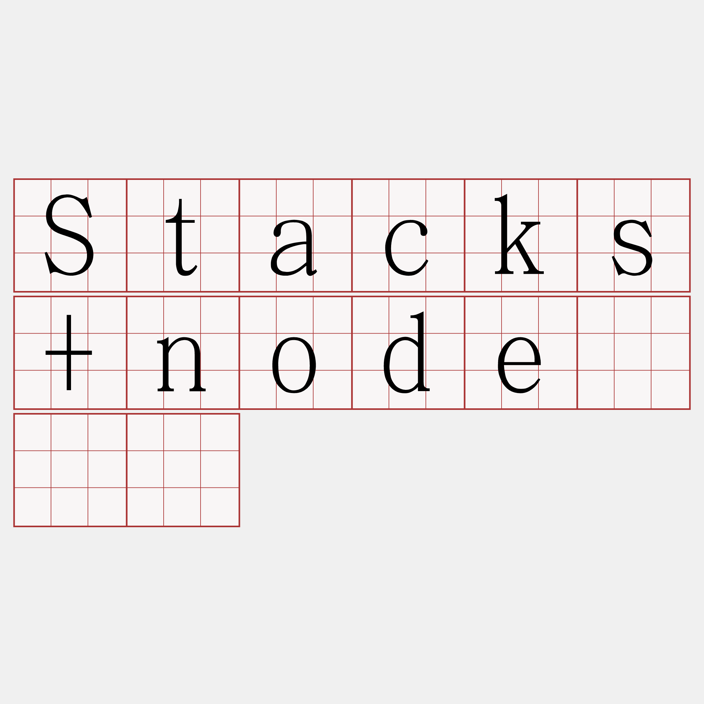 Stacks+node『🍀