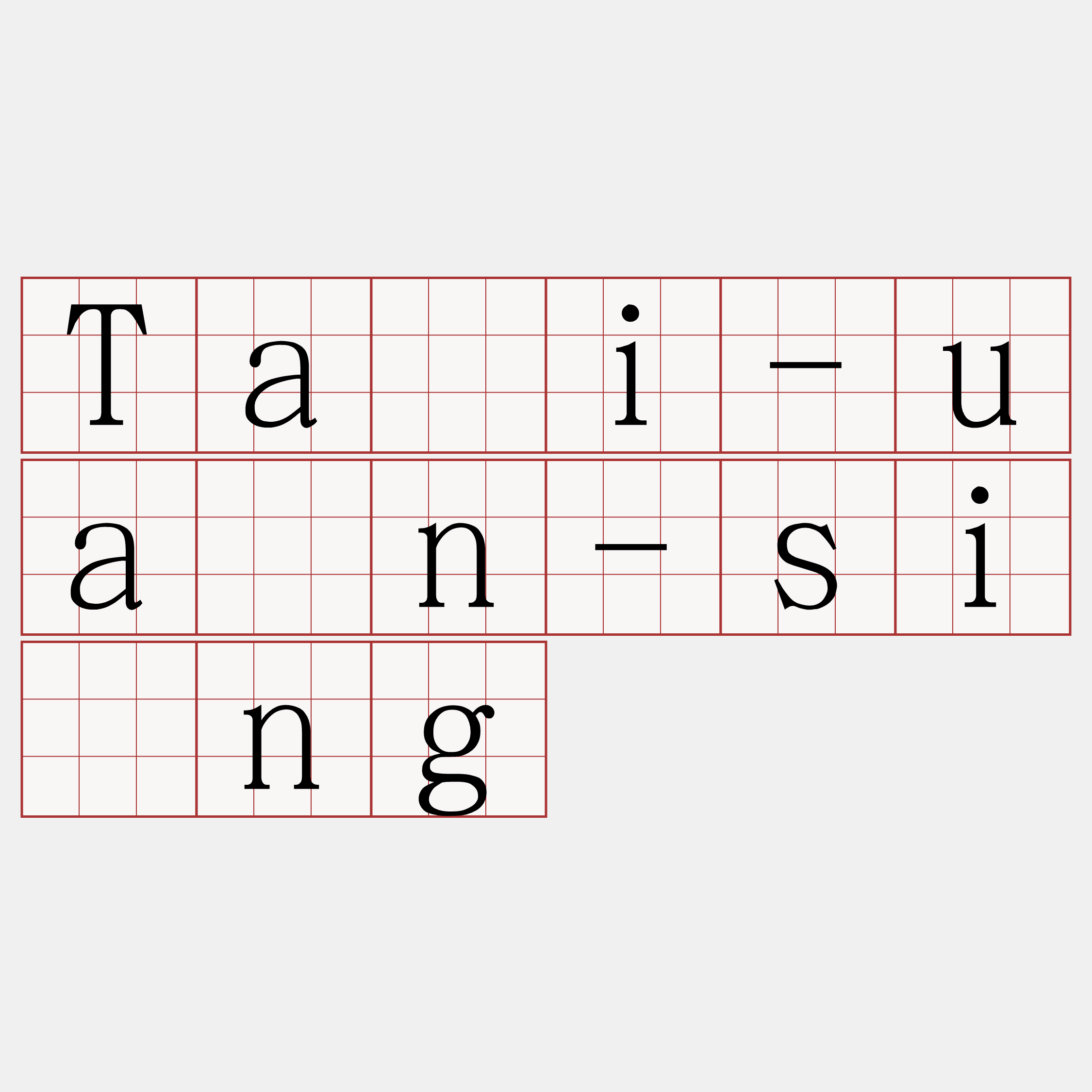 Tâi-uân-síng