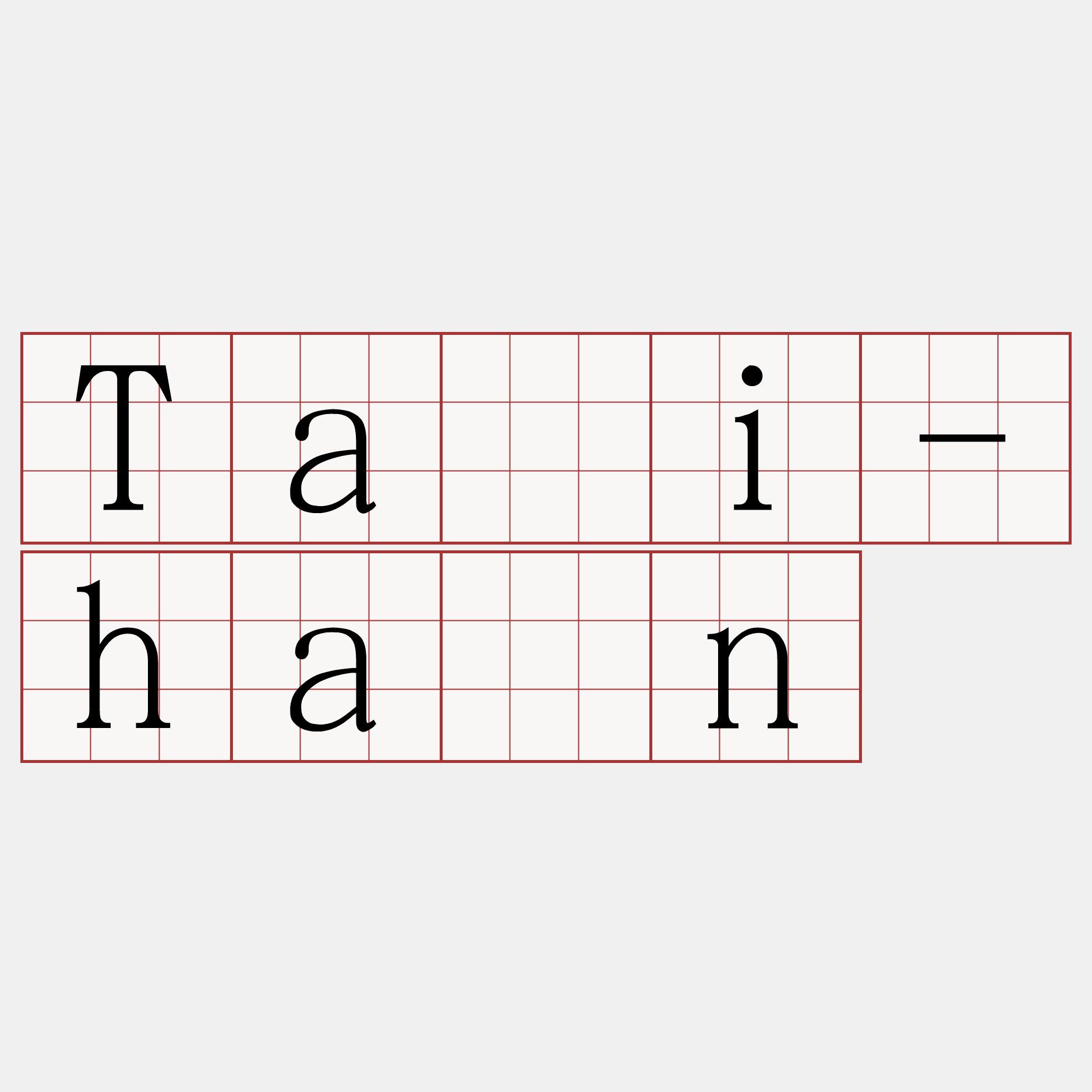 Tāi-hân