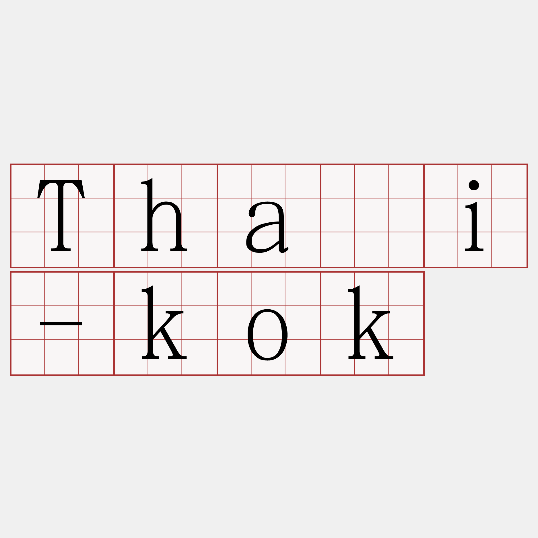 Thài-kok