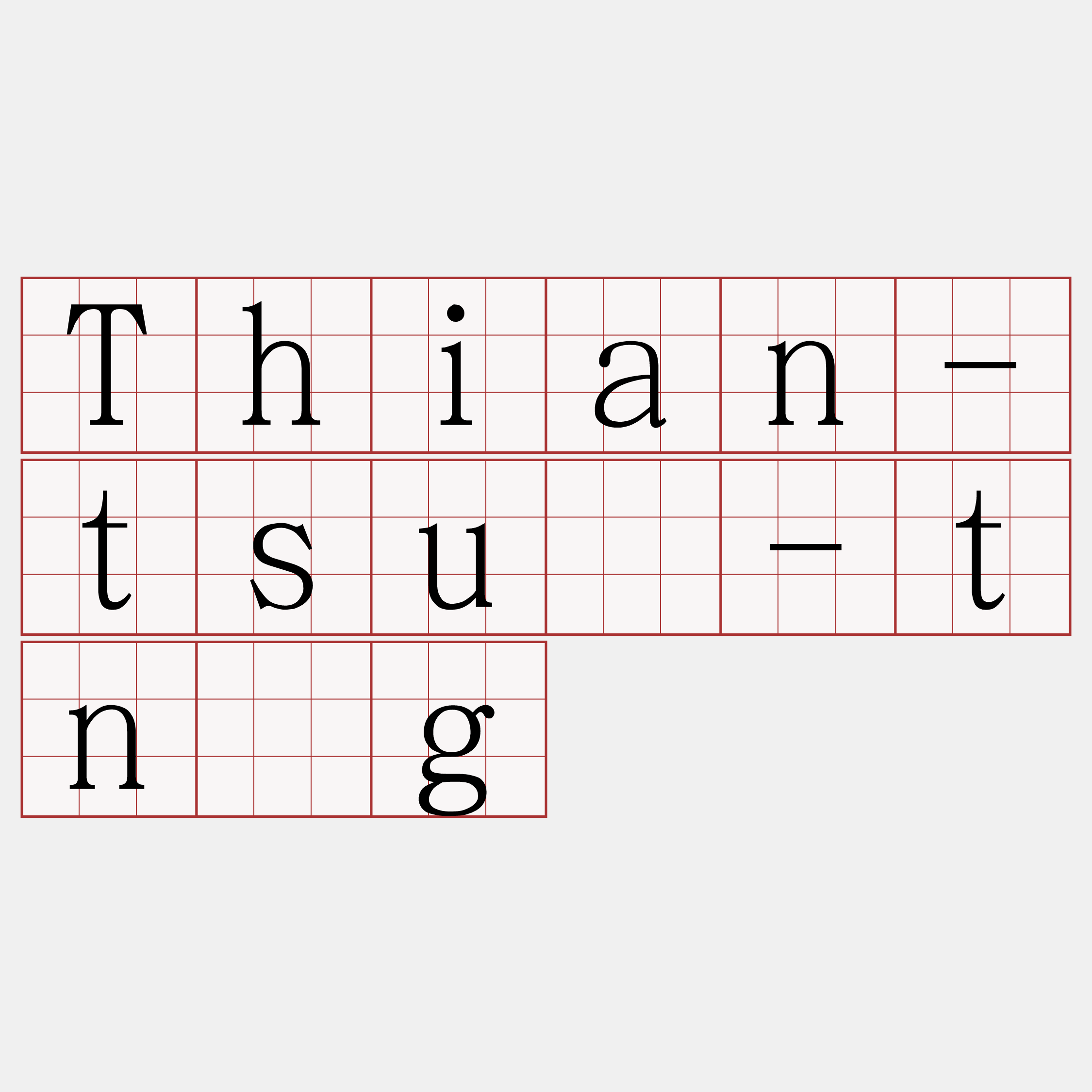 Thian-tsú-tn̂g