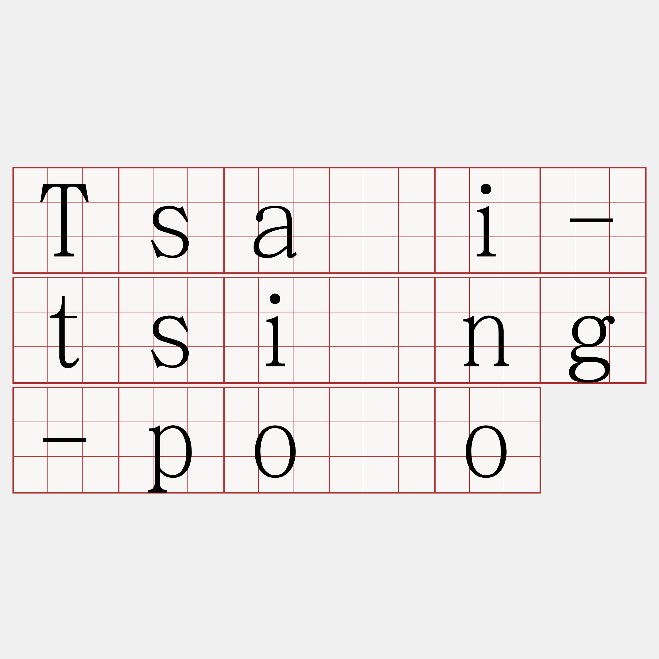 Tsâi-tsìng-pōo