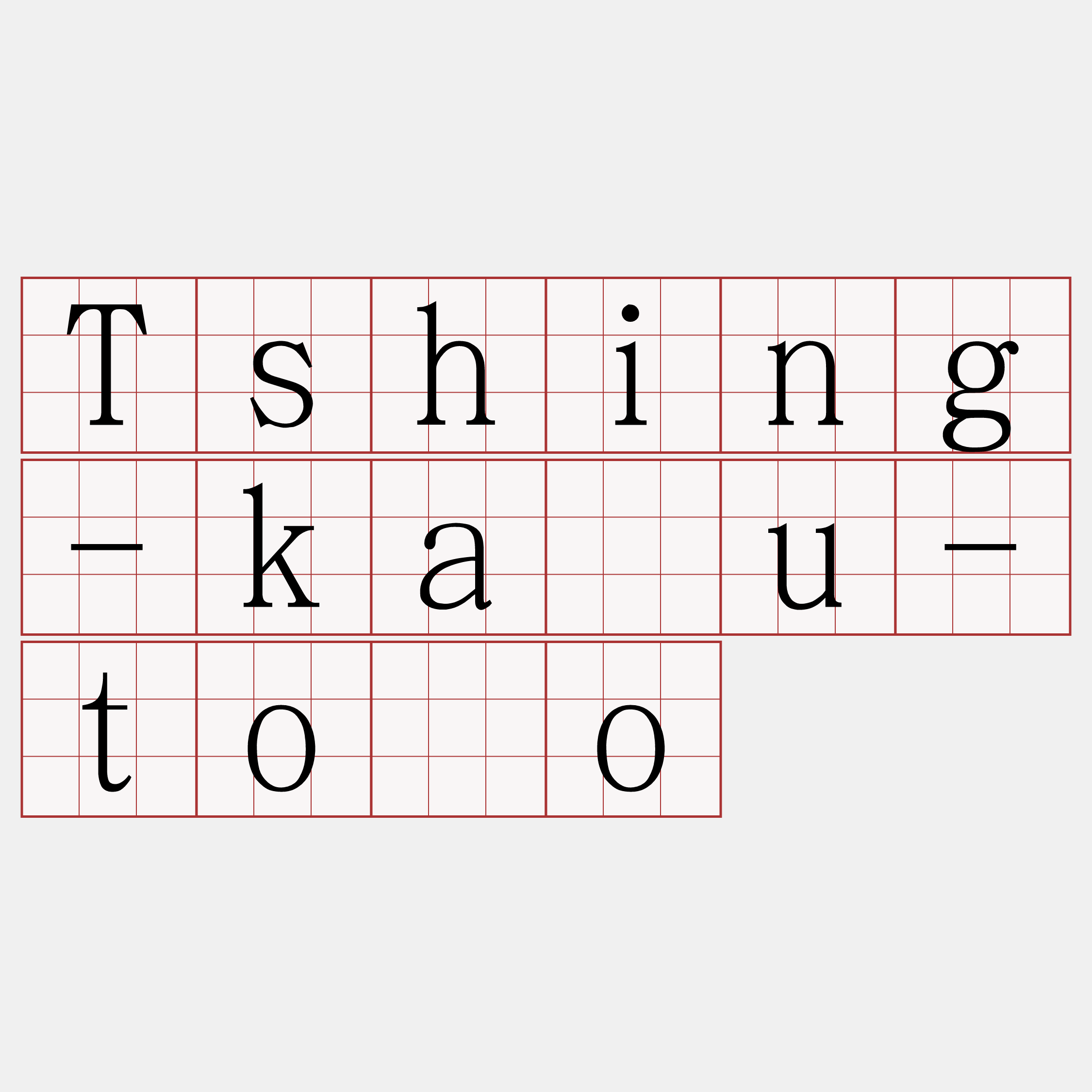 Tshing-kàu-tôo