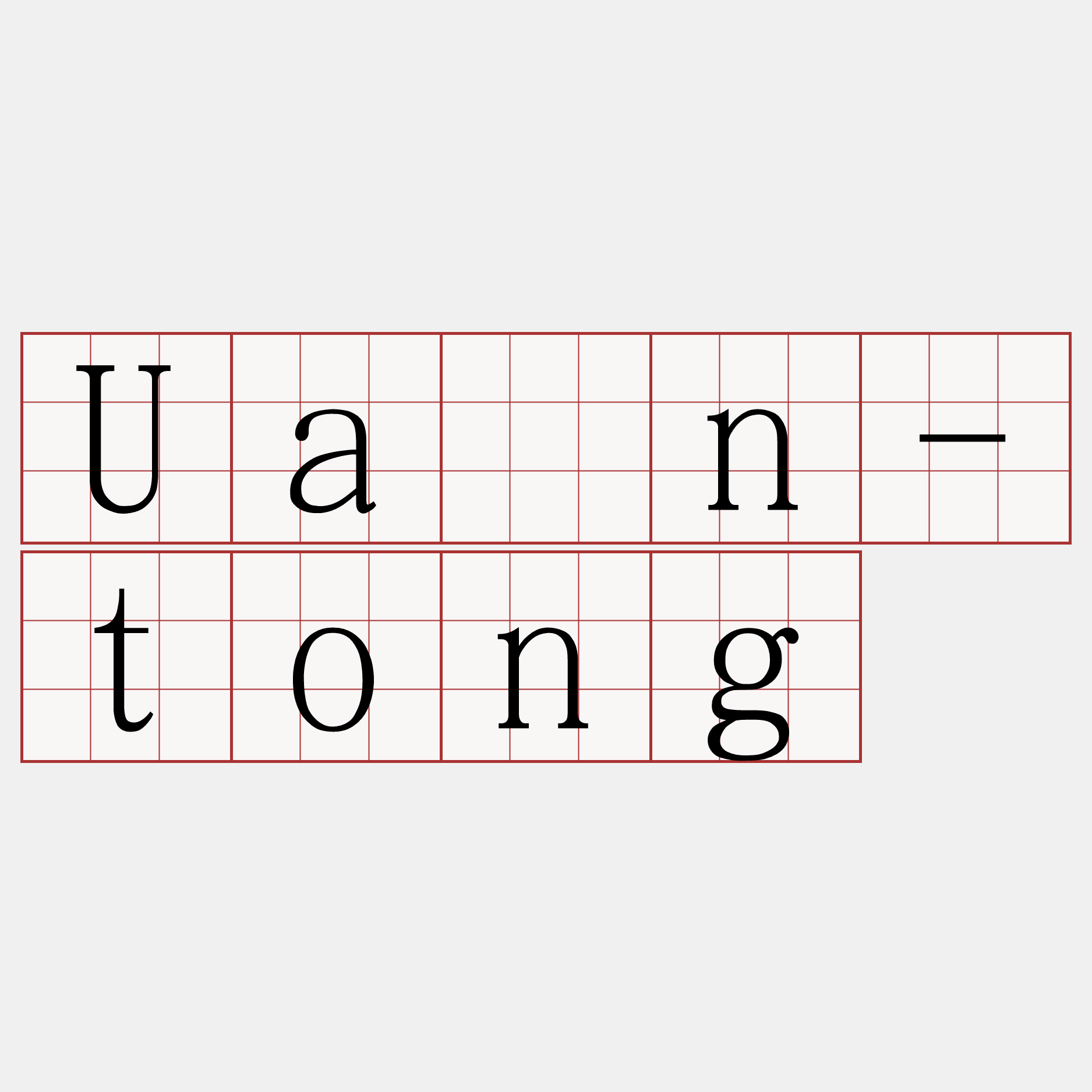 Uán-tong