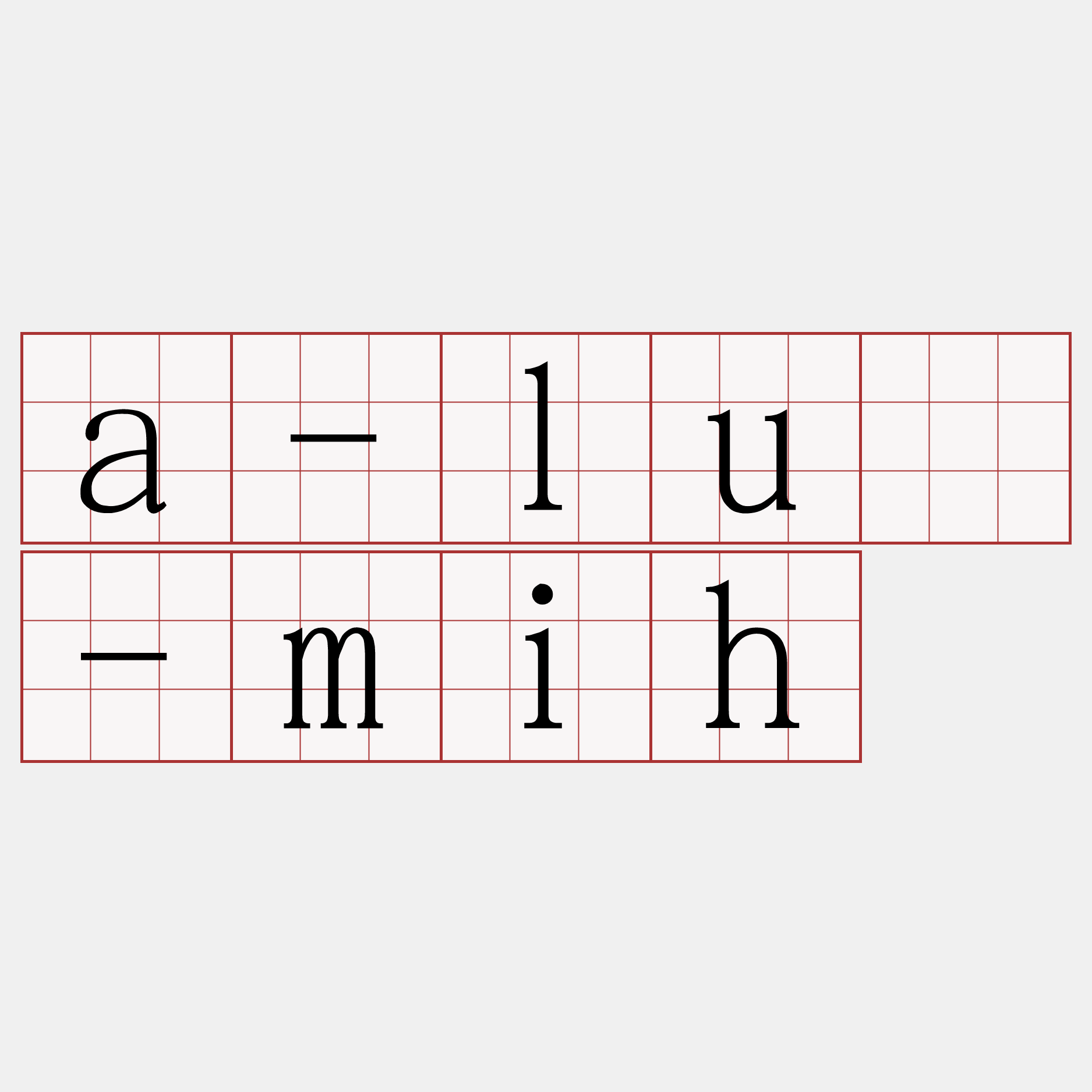 a-lú-mih