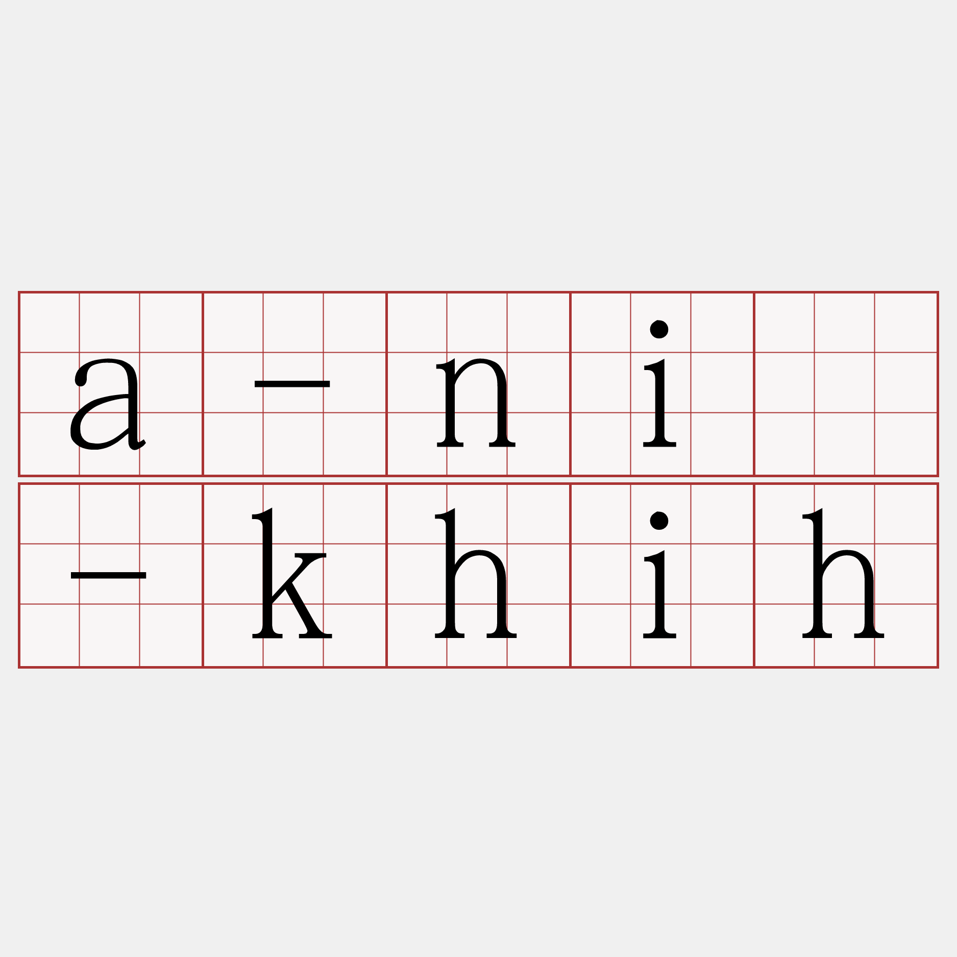 a-ní-khih