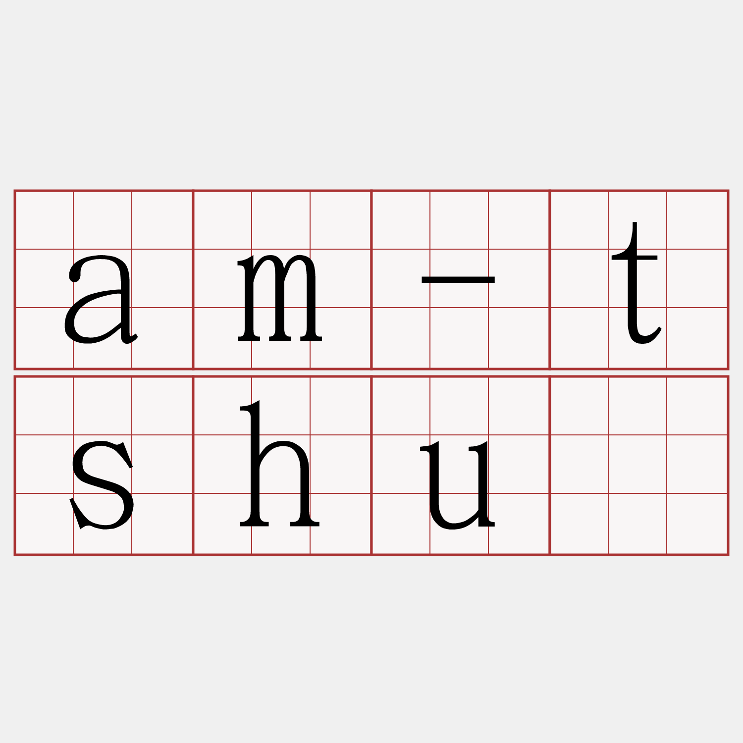 am-tshuì