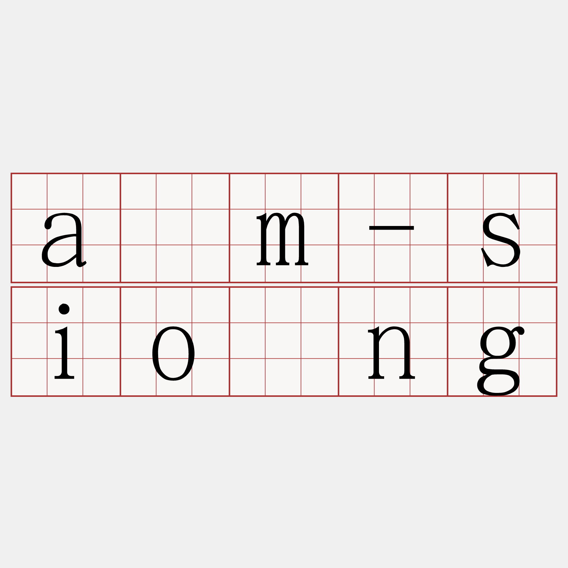àm-siōng