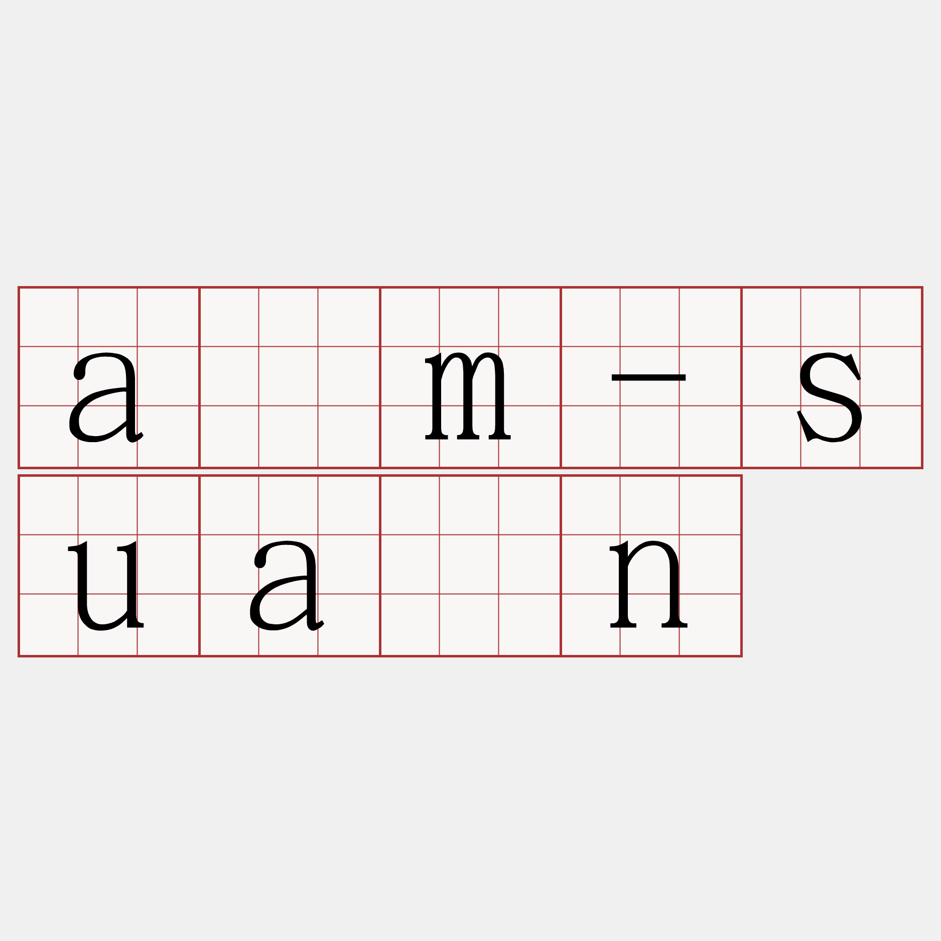 àm-suàn