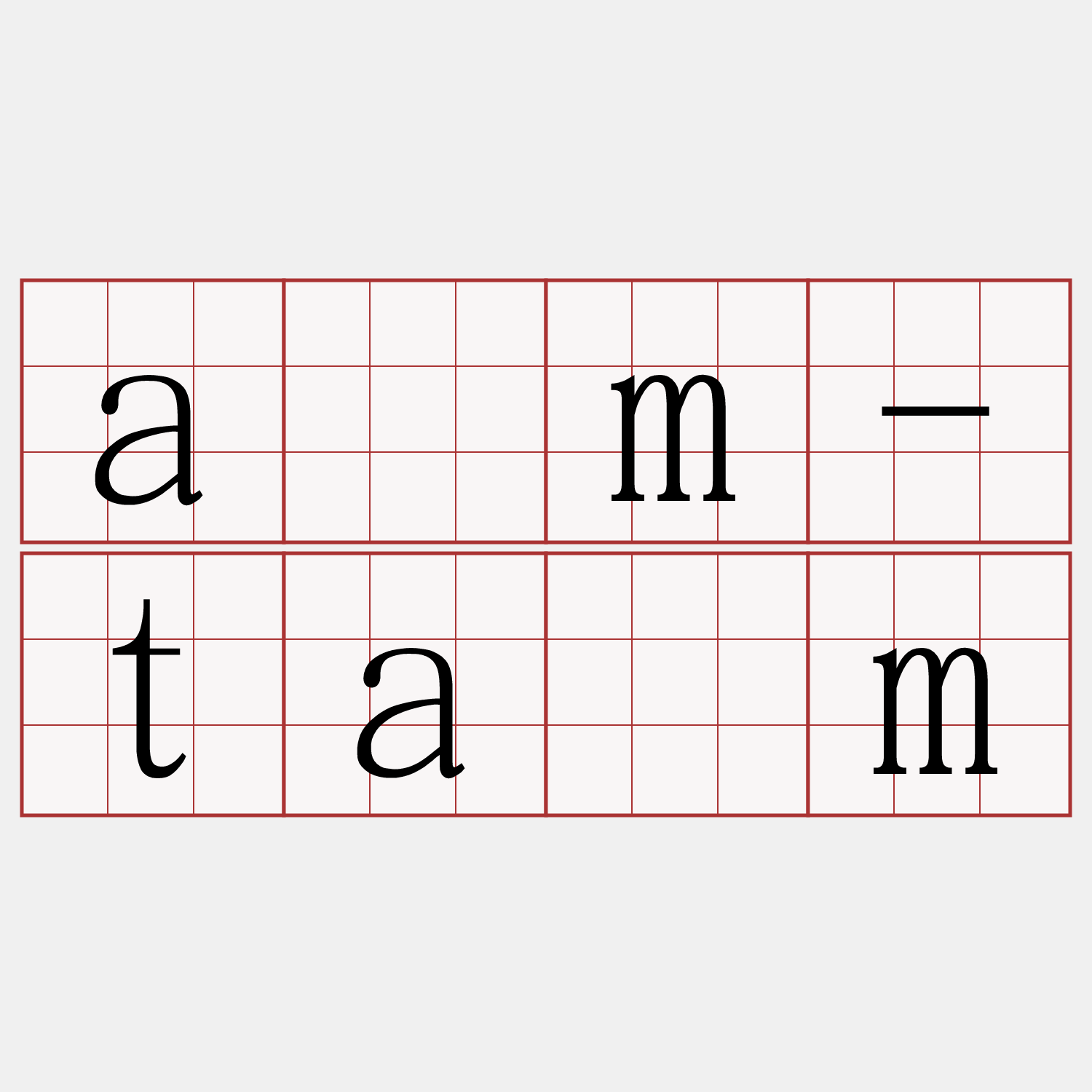 àm-tām