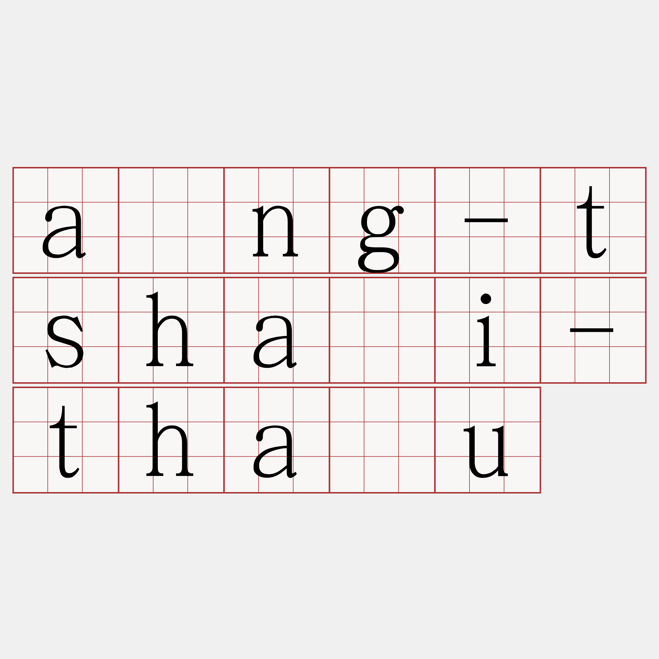 âng-tshài-thâu