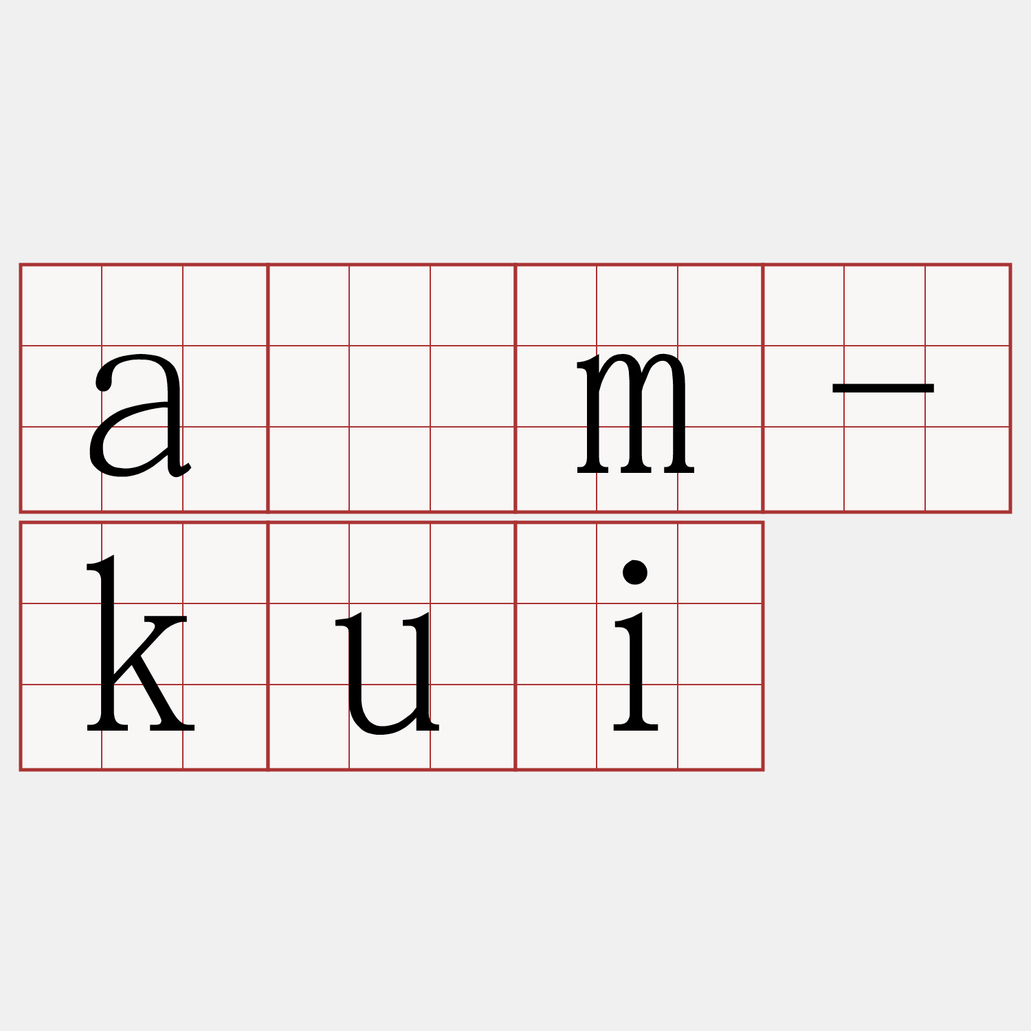 ām-kui