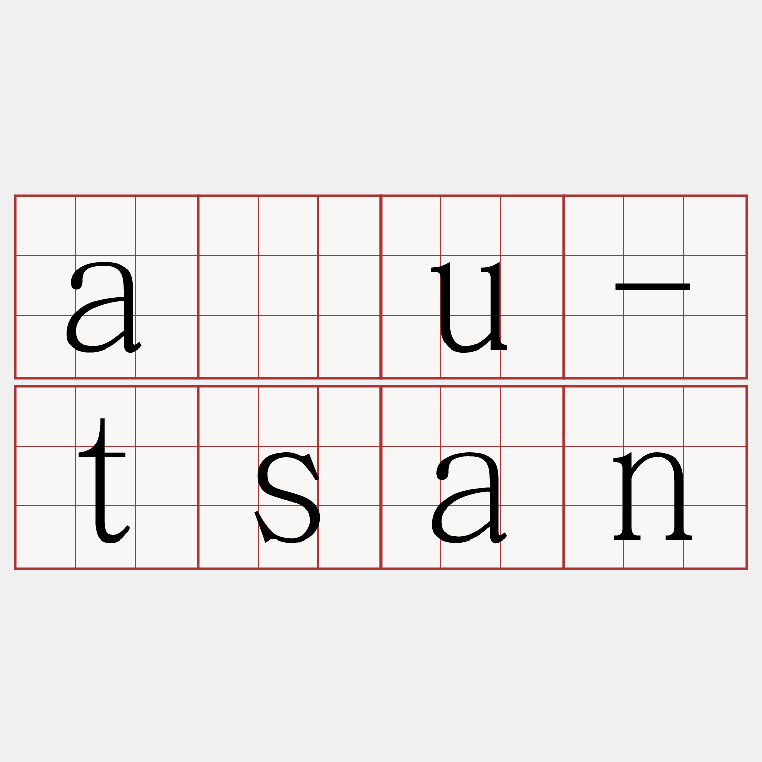 āu-tsan