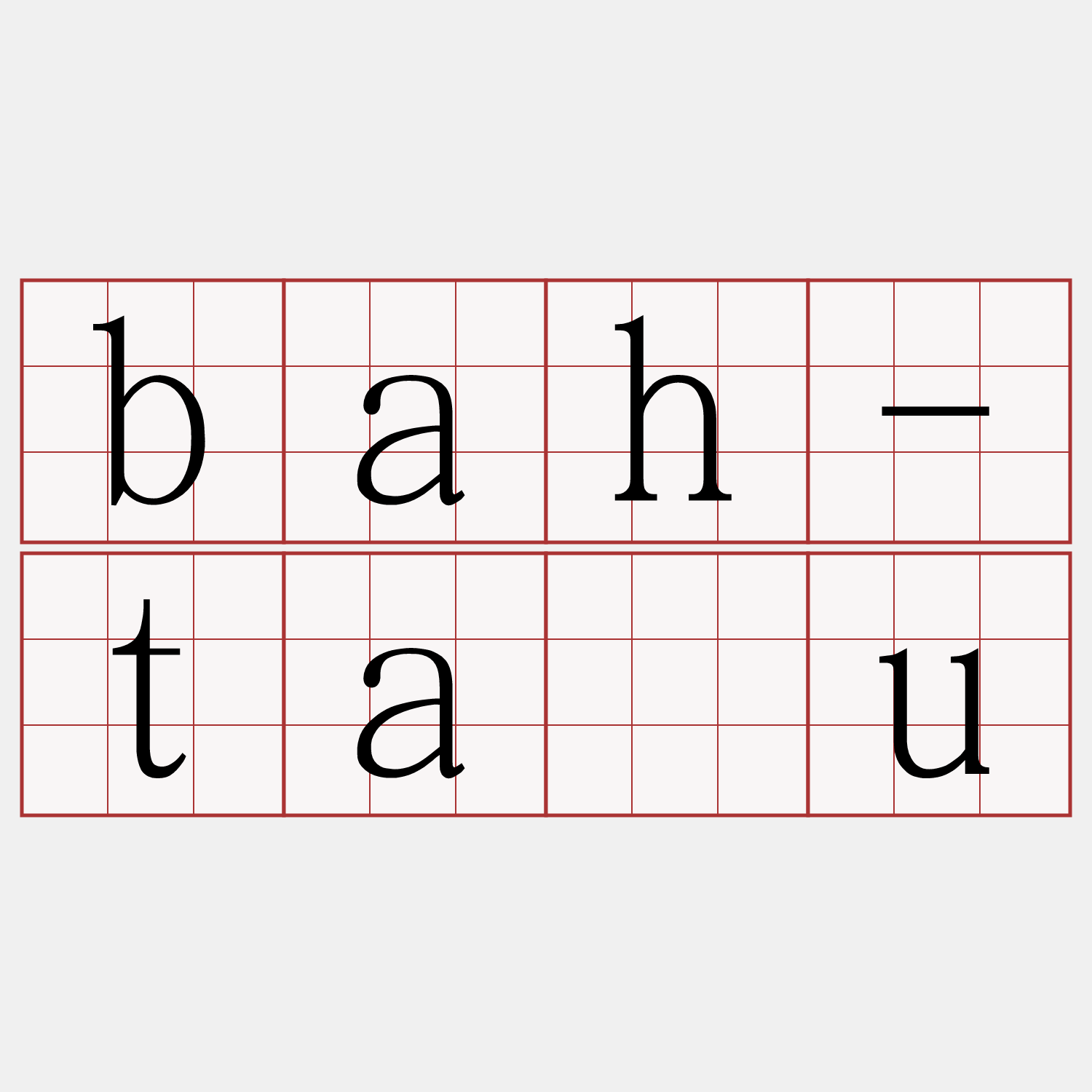 bah-tāu