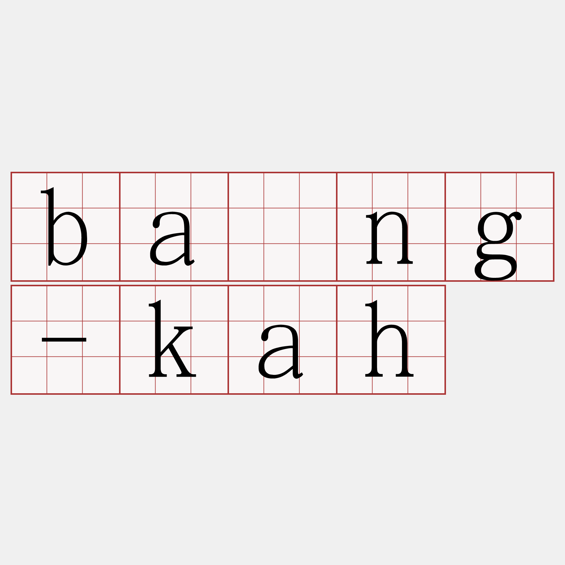 bàng-kah