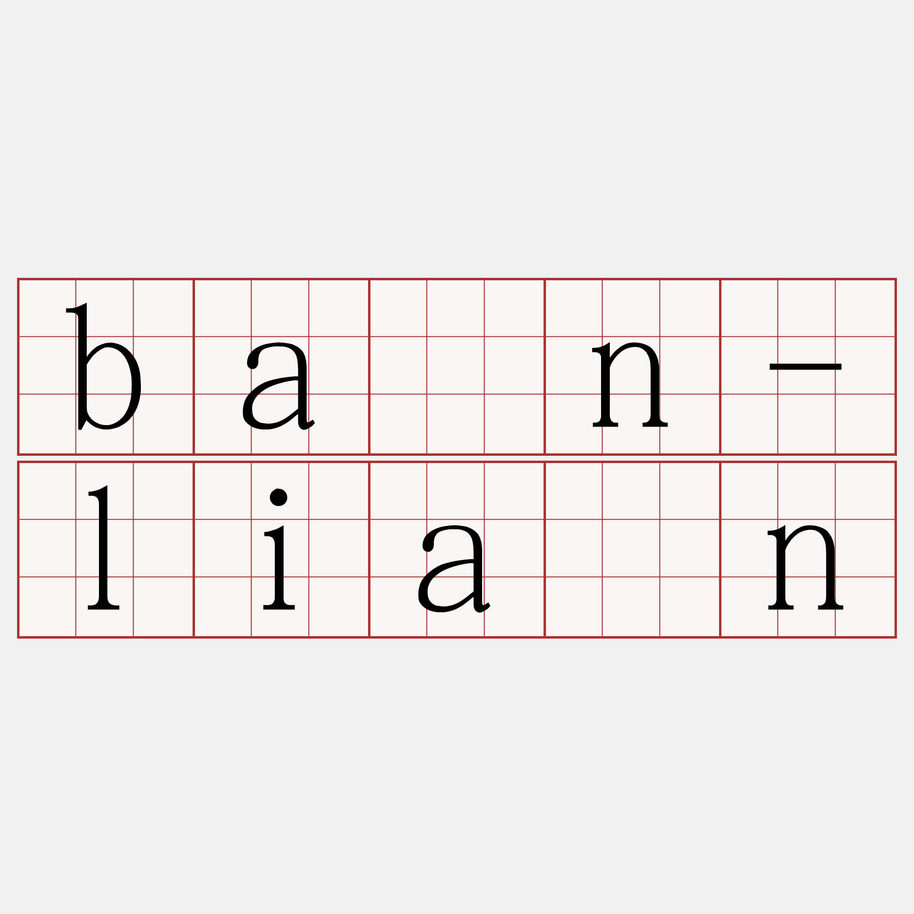 bán-liân