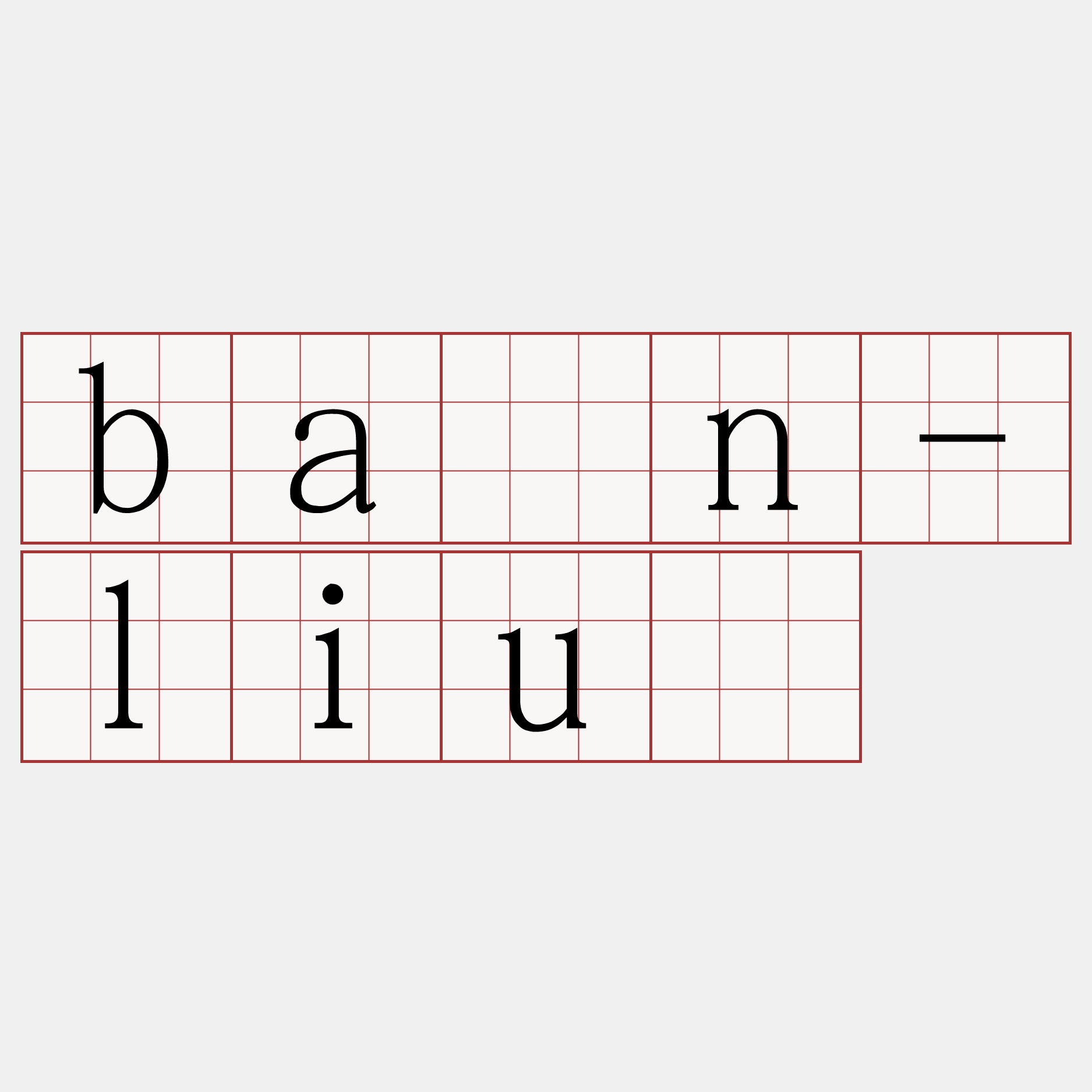 bán-liû