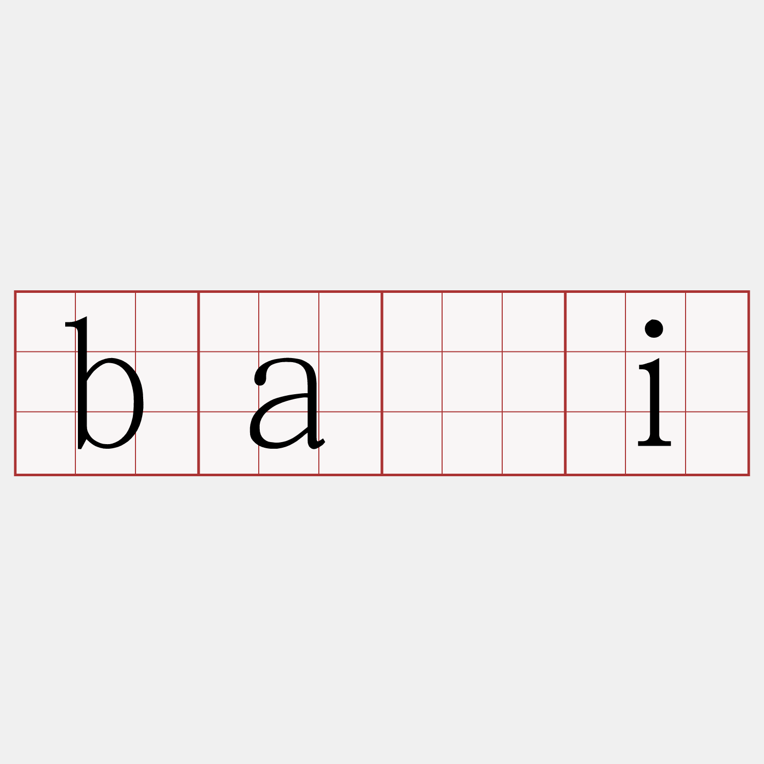 bāi