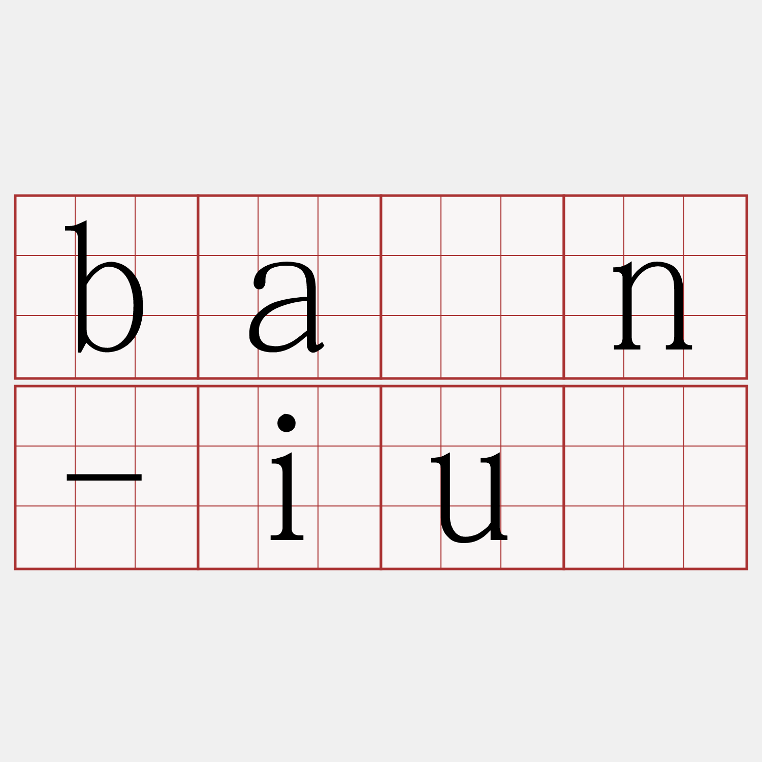 bān-iû