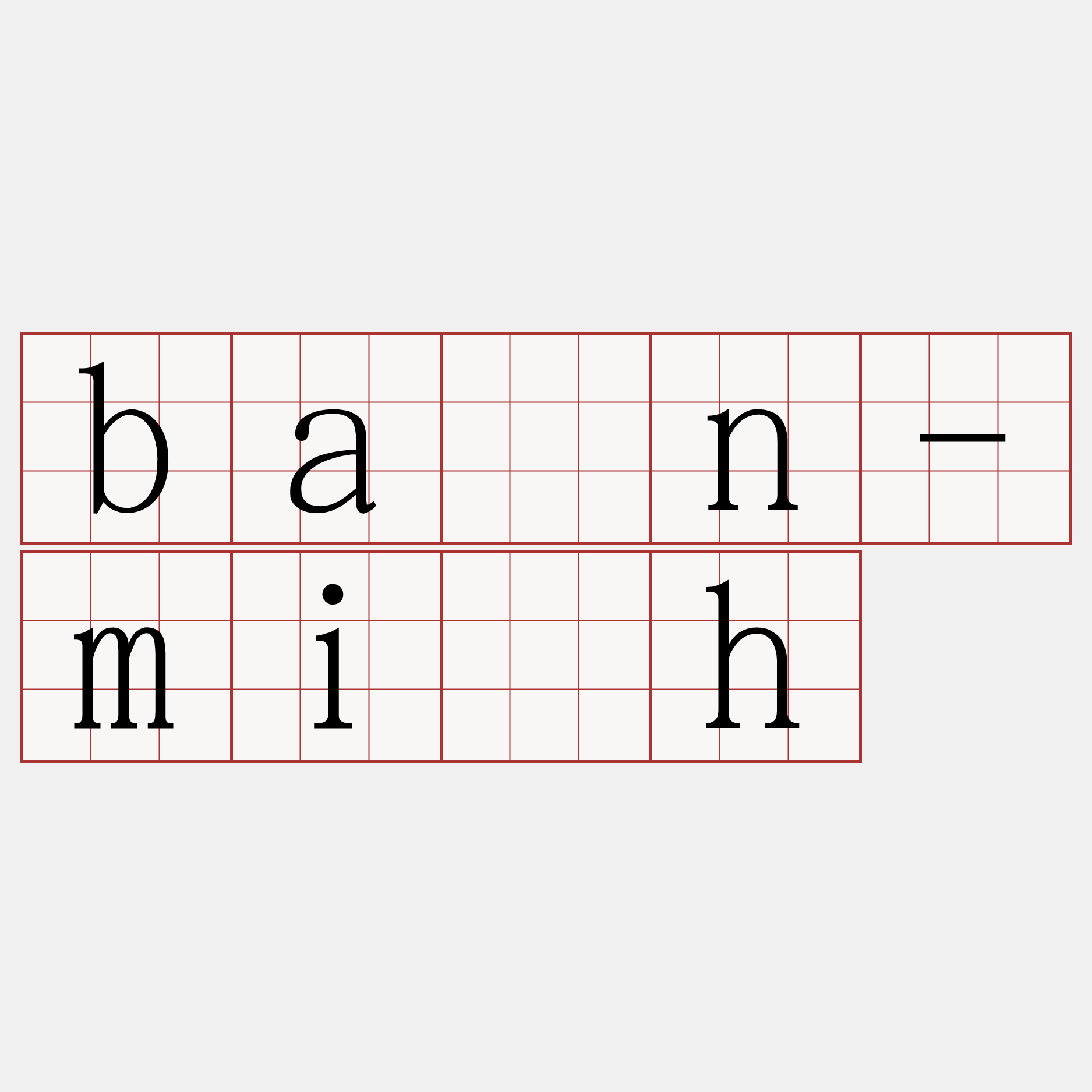bān-mi̍h