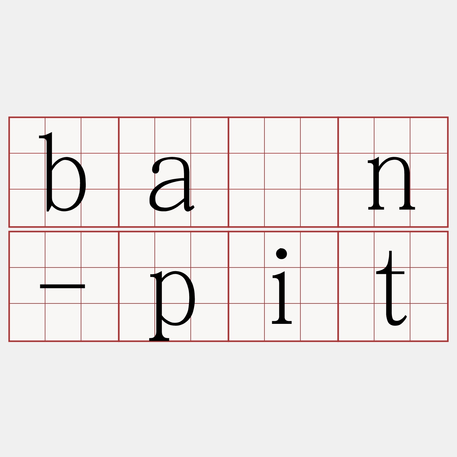 bān-pit